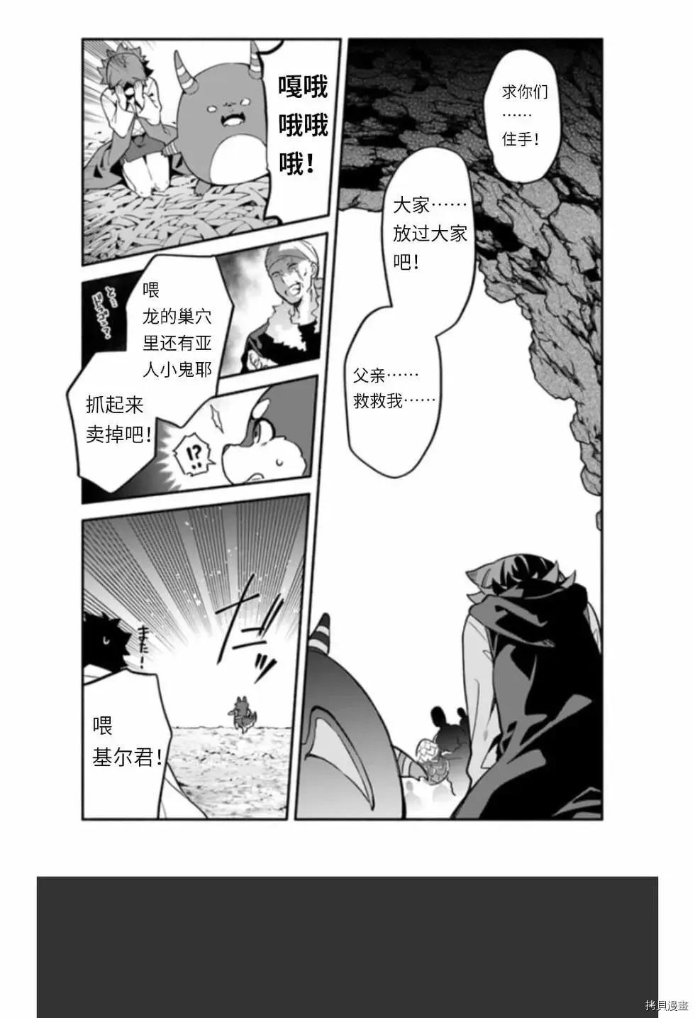 第39话 光地 第9页