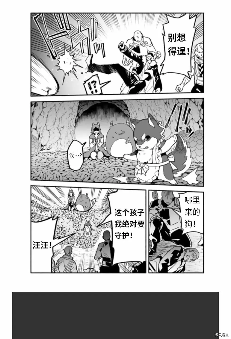 第39话 光地 第10页