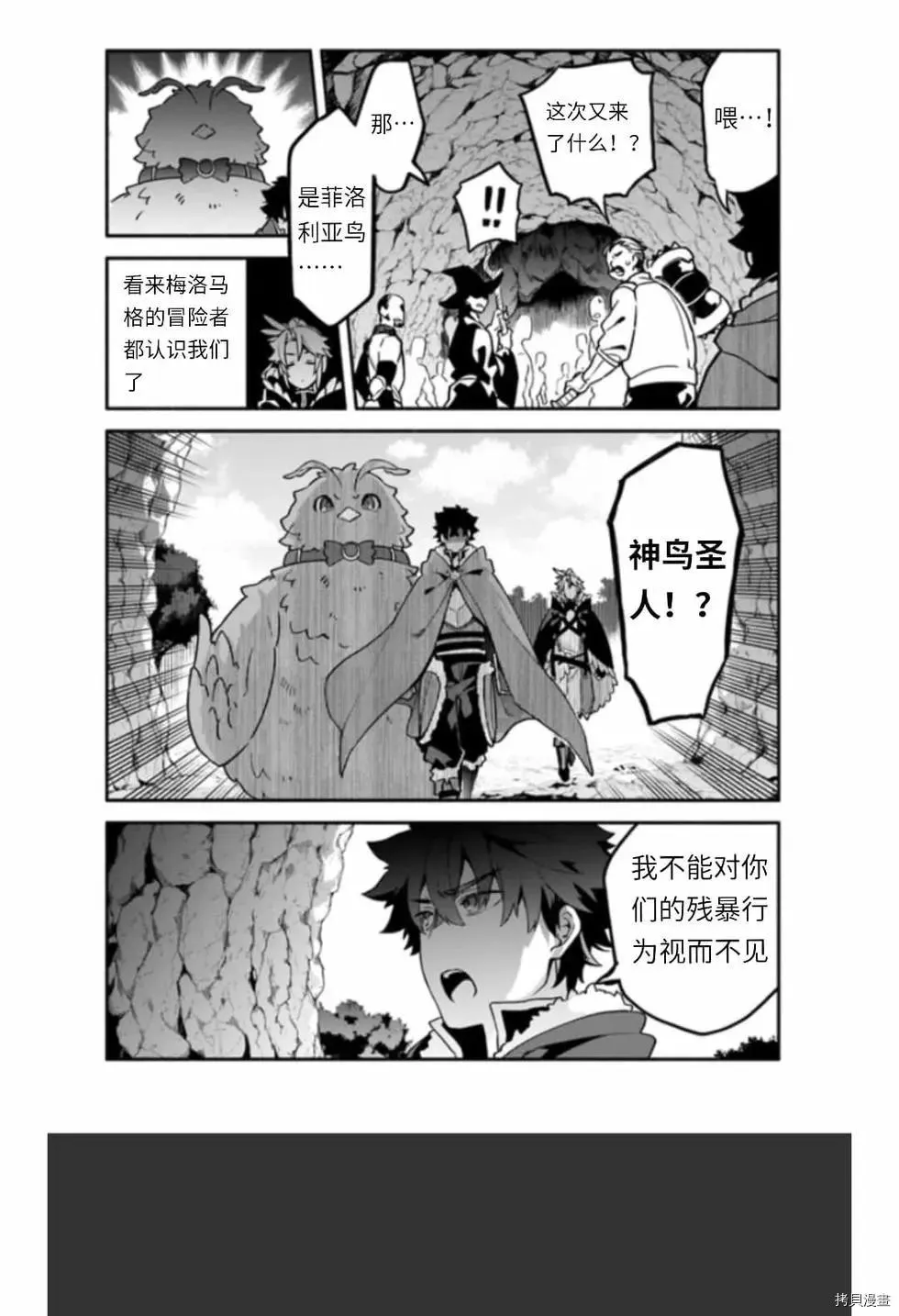 第39话 光地 第11页
