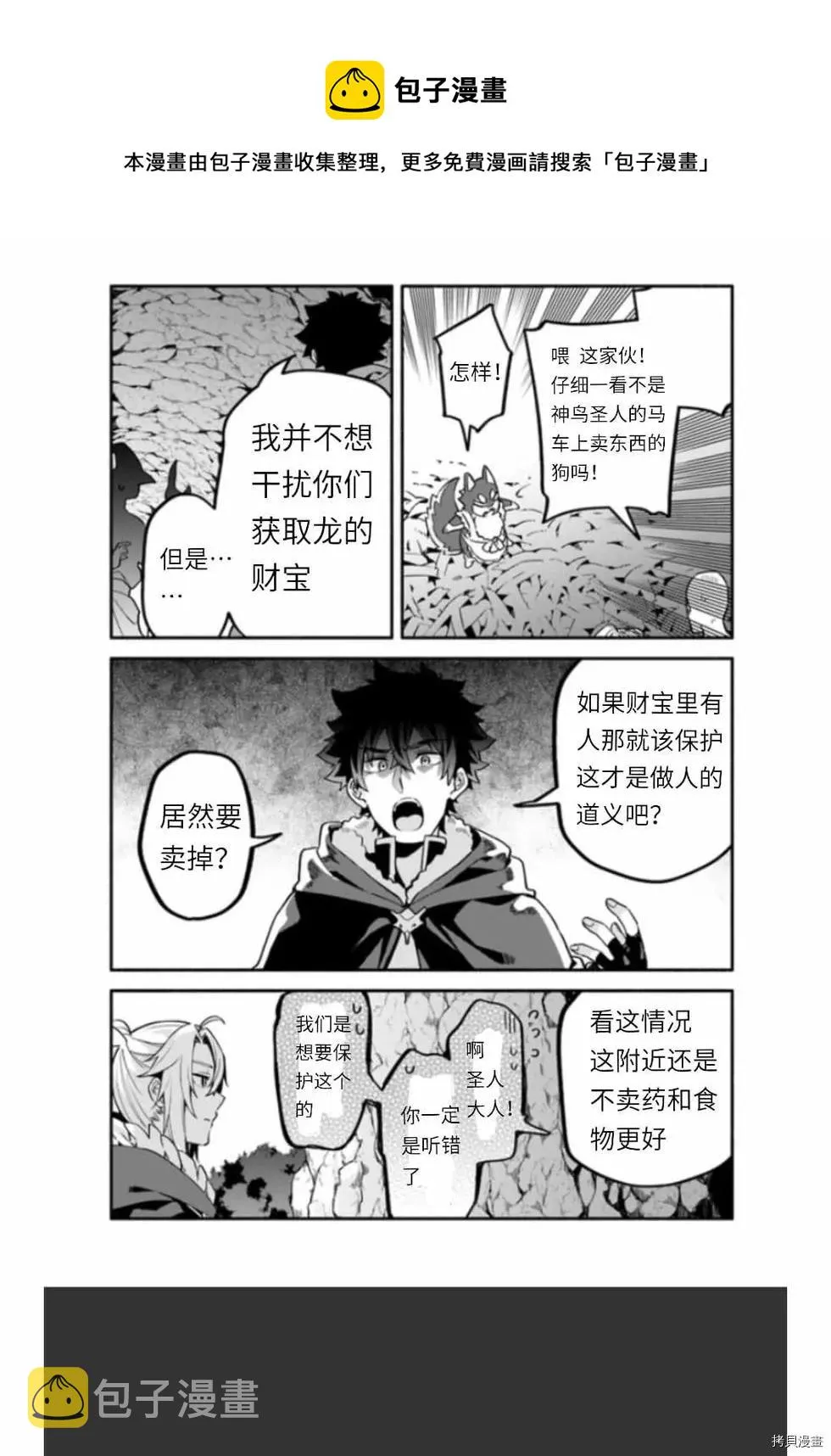 第39话 光地 第12页