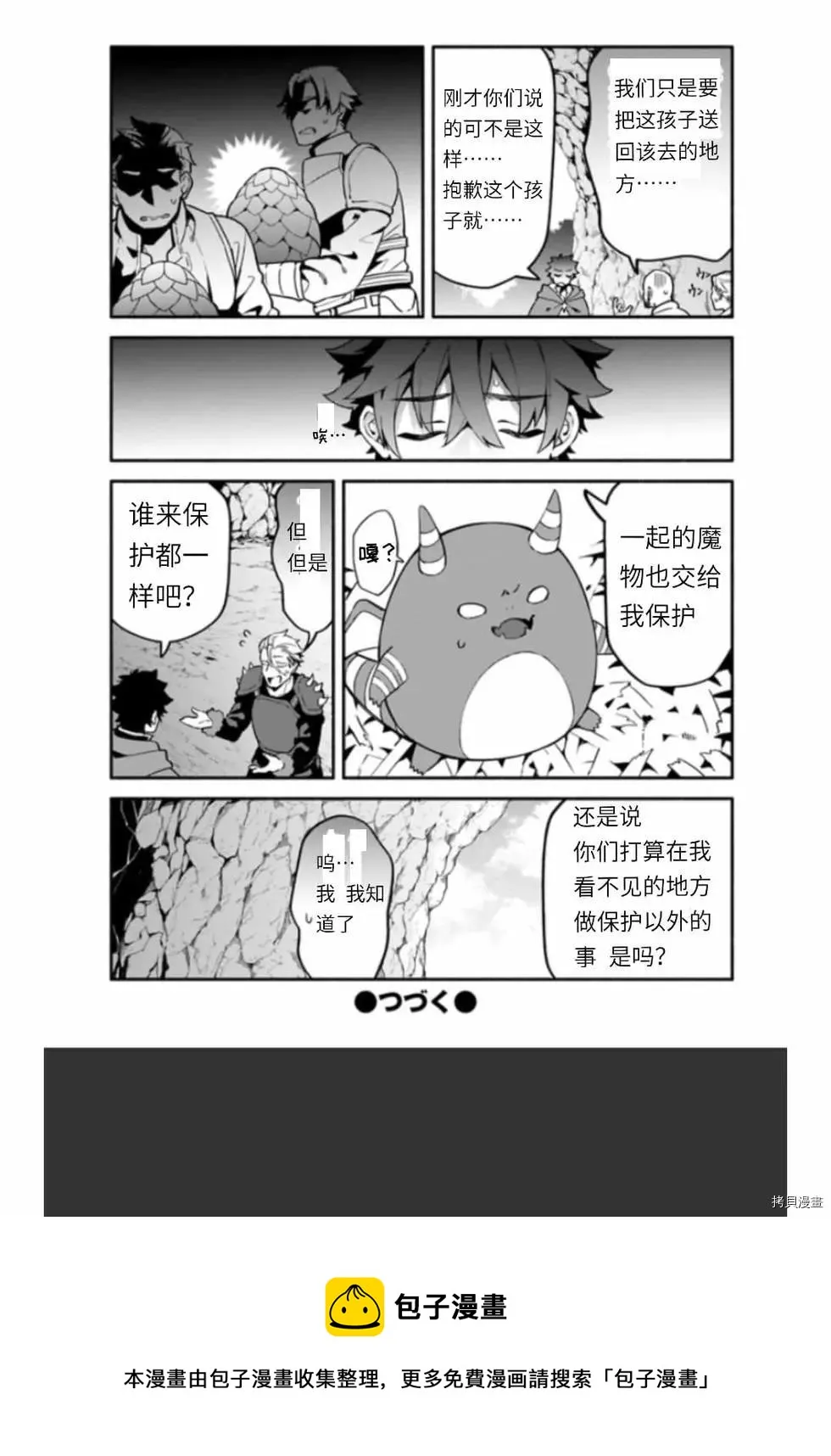 第39话 光地 第14页