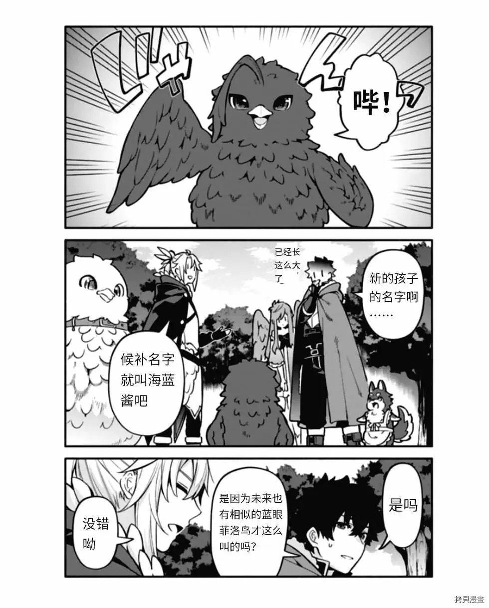 第38话 怠惰の种 第2页