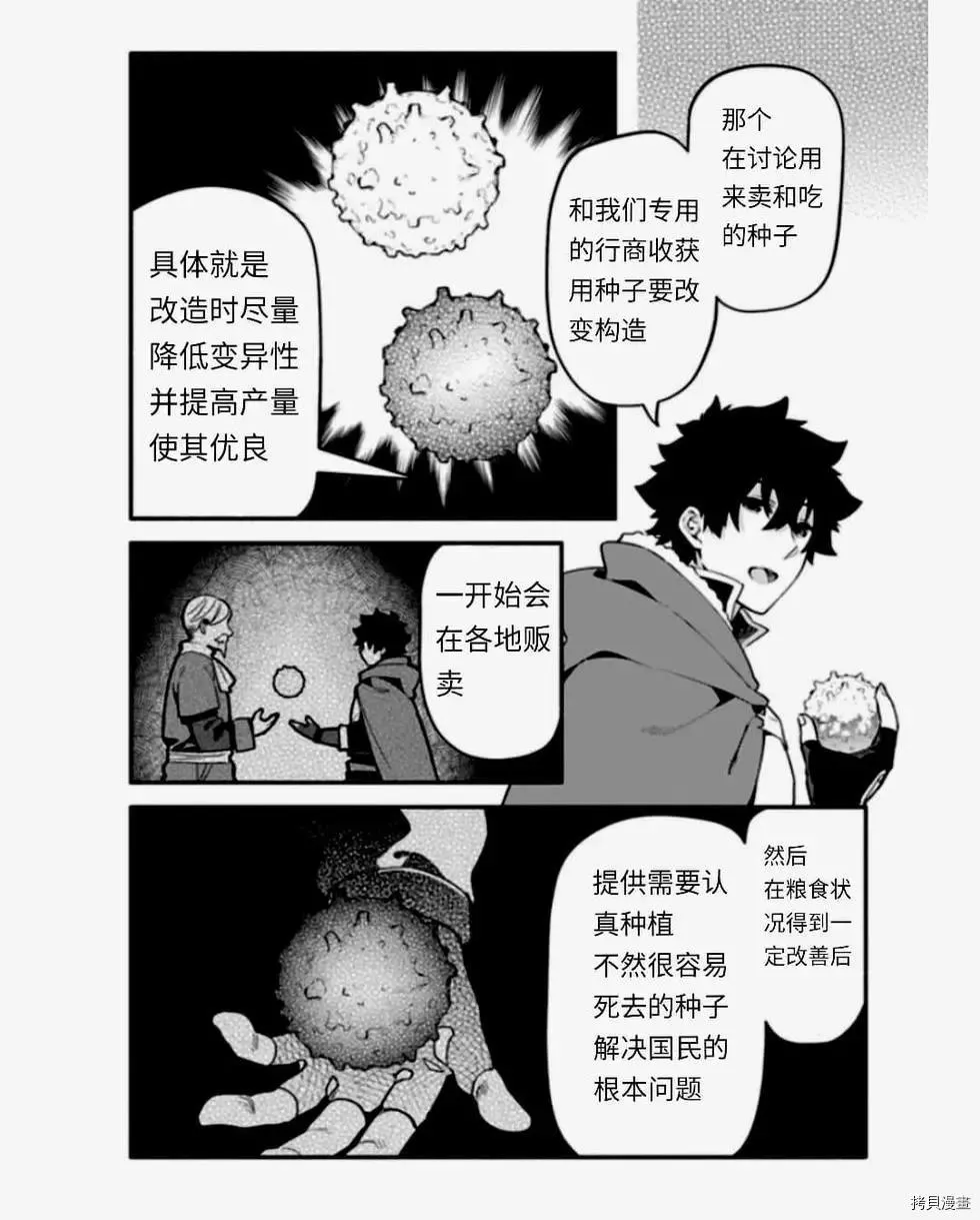 第38话 怠惰の种 第5页
