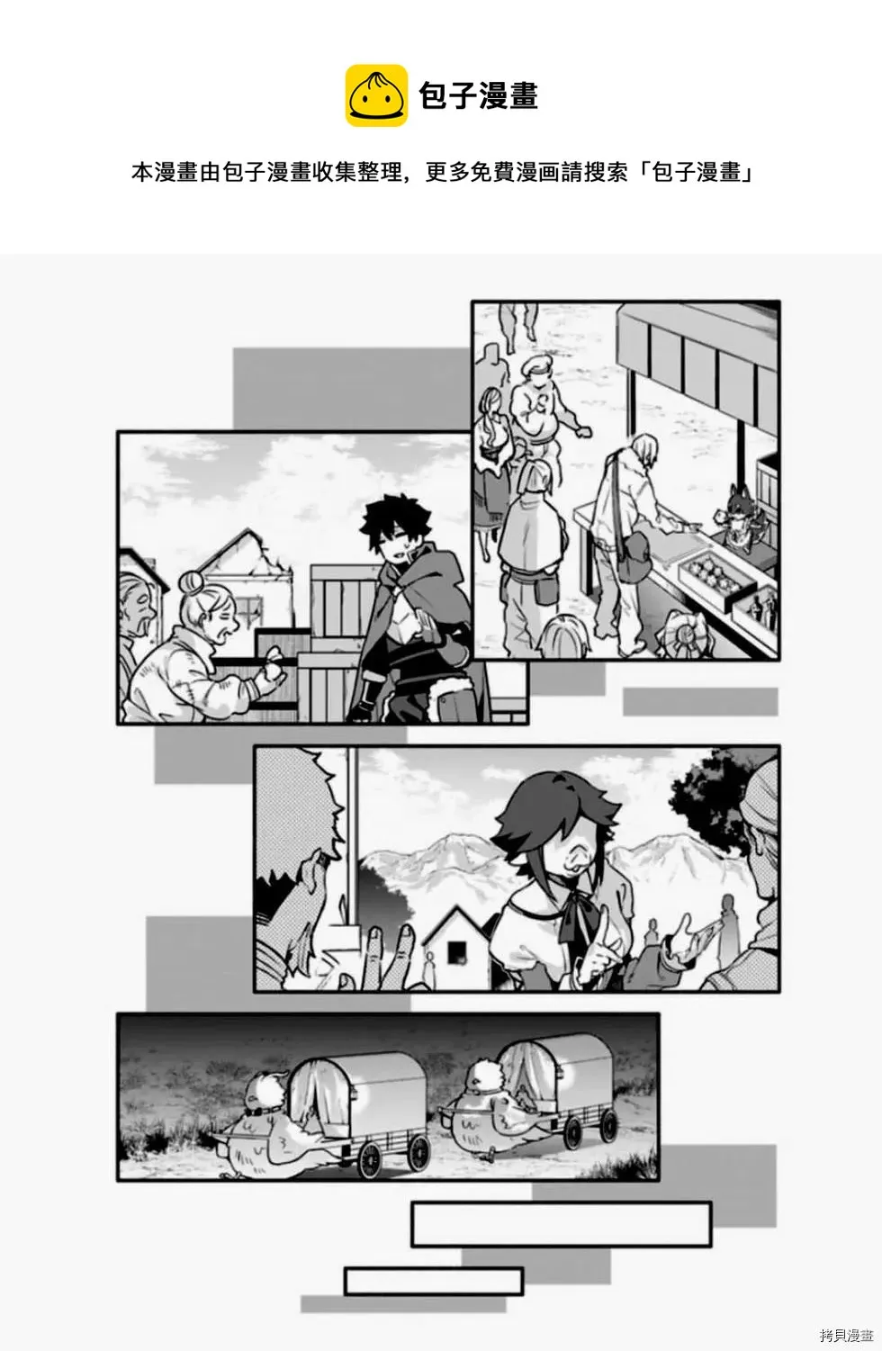 第38话 怠惰の种 第7页