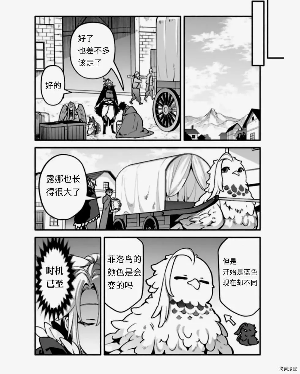 第38话 怠惰の种 第8页