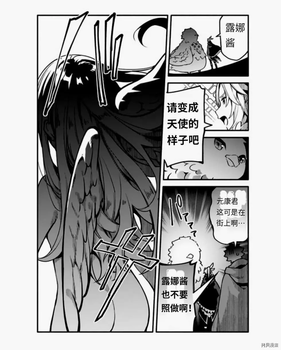 第38话 怠惰の种 第9页