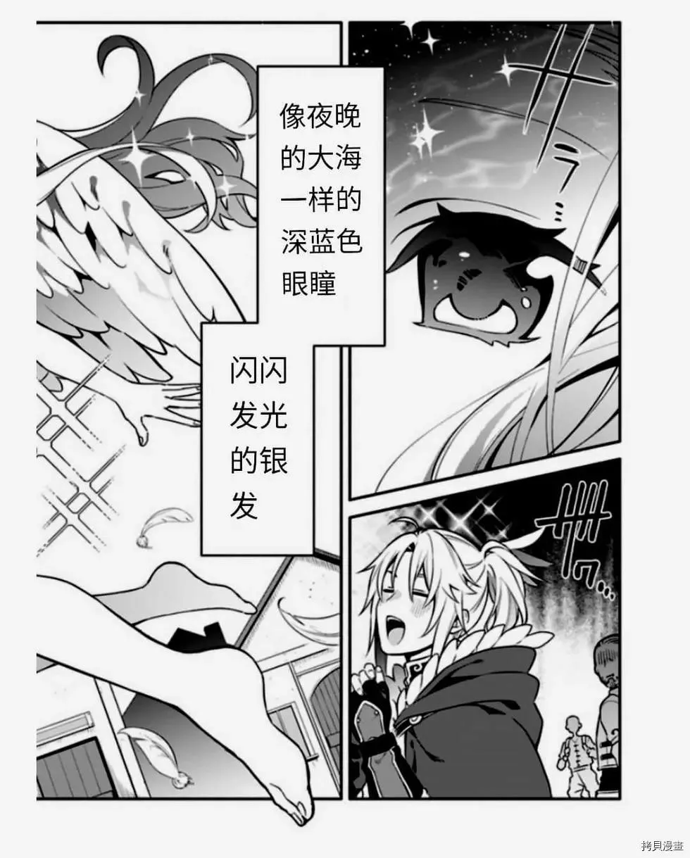 第38话 怠惰の种 第10页