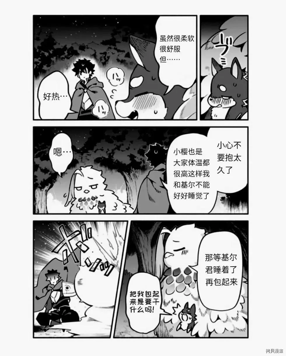 第38话 怠惰の种 第15页