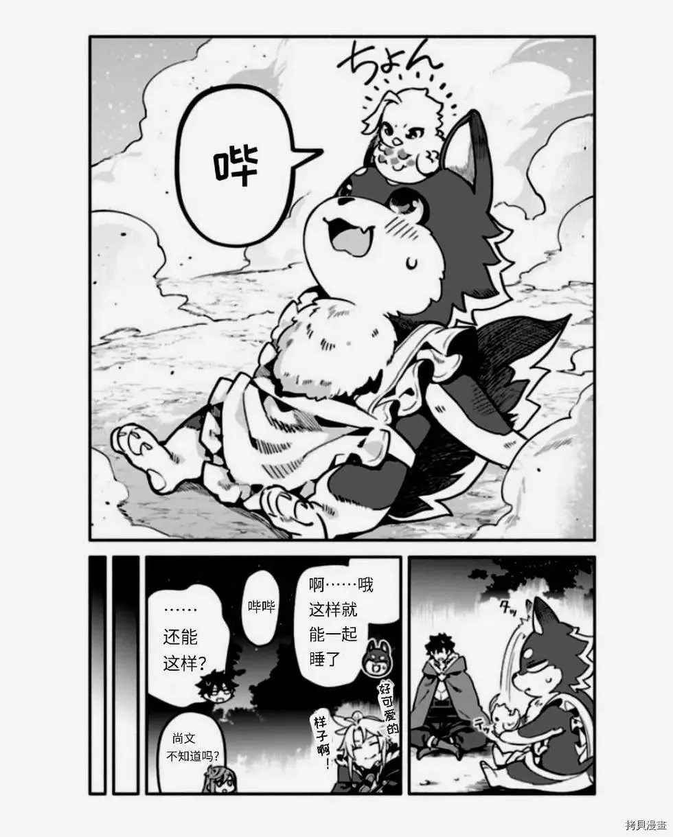 第38话 怠惰の种 第16页