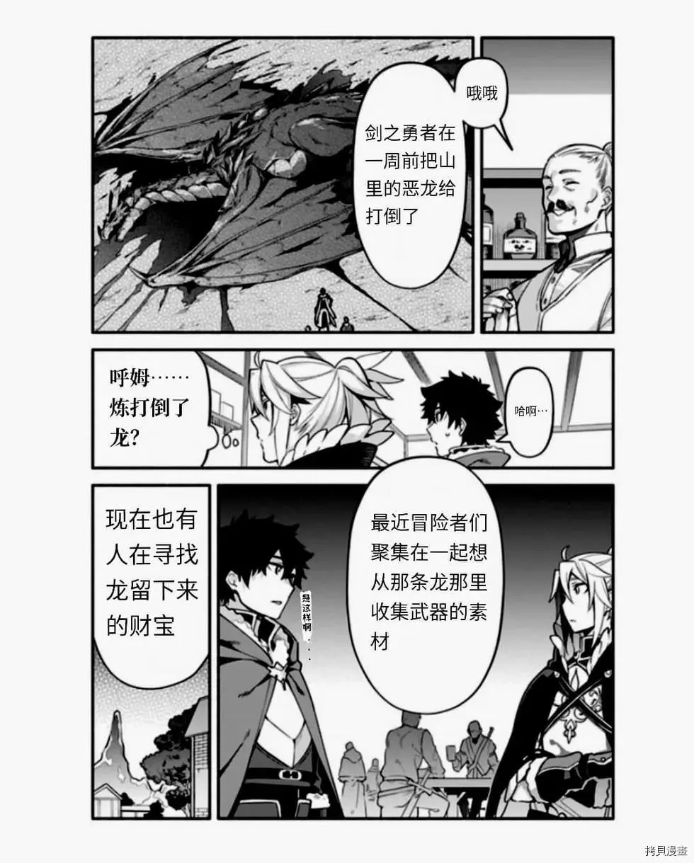 第38话 怠惰の种 第18页
