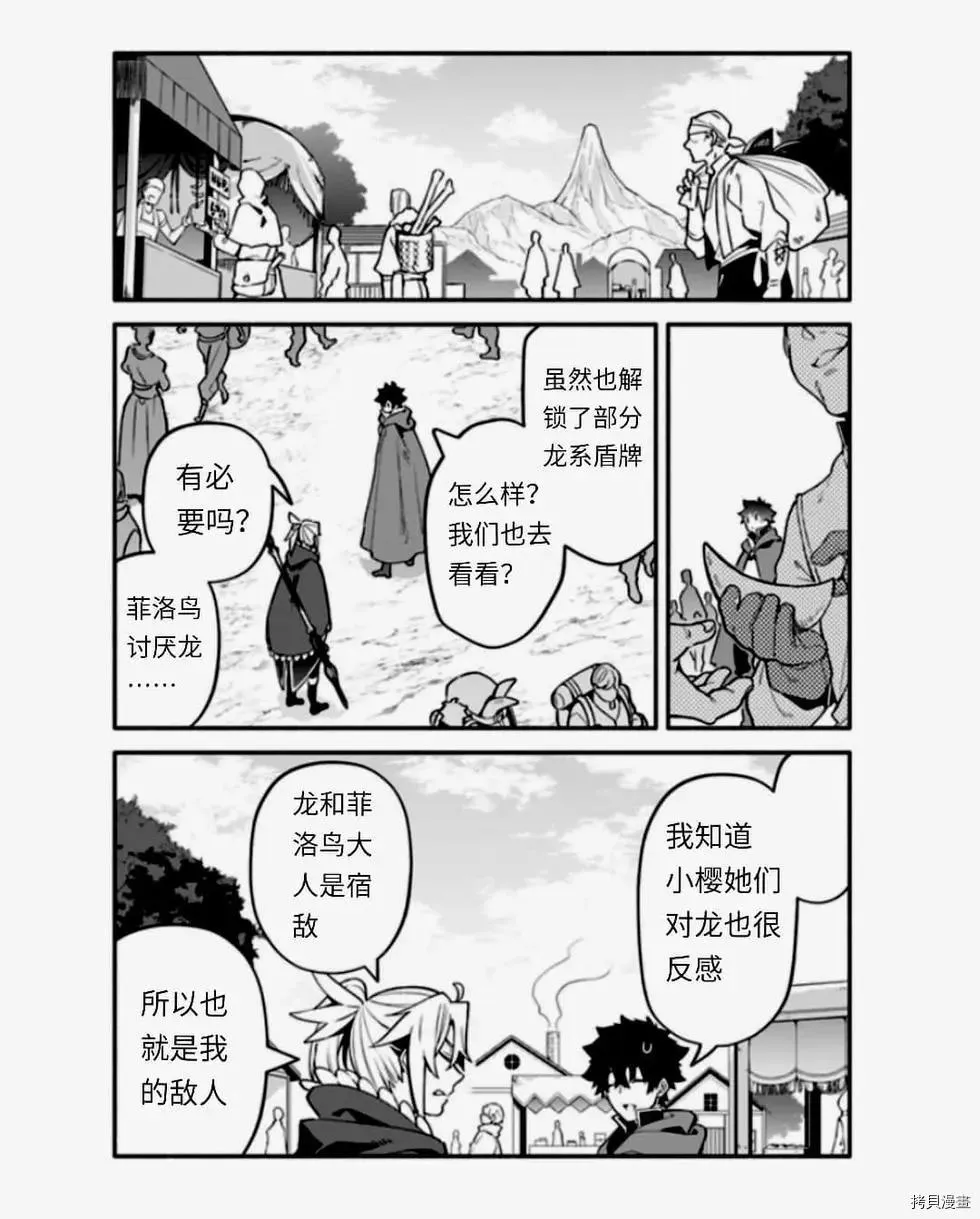 第38话 怠惰の种 第19页