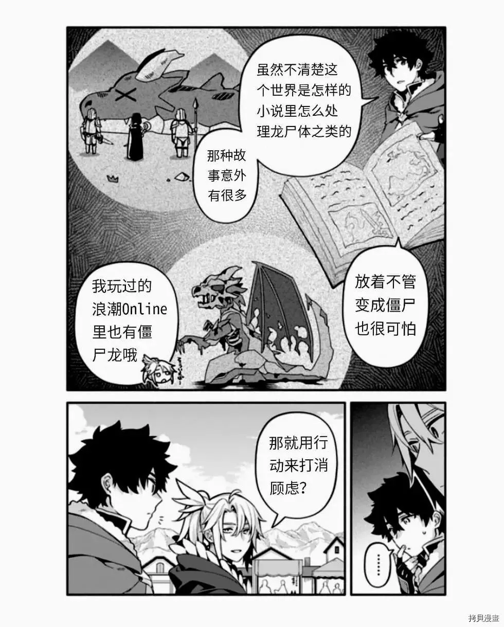 第38话 怠惰の种 第22页