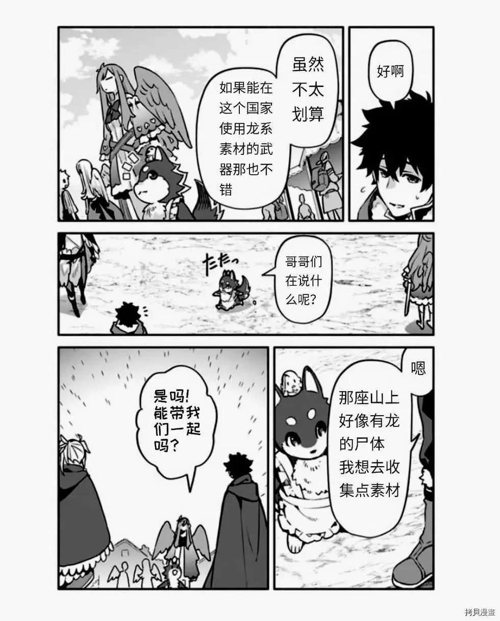 第38话 怠惰の种 第23页
