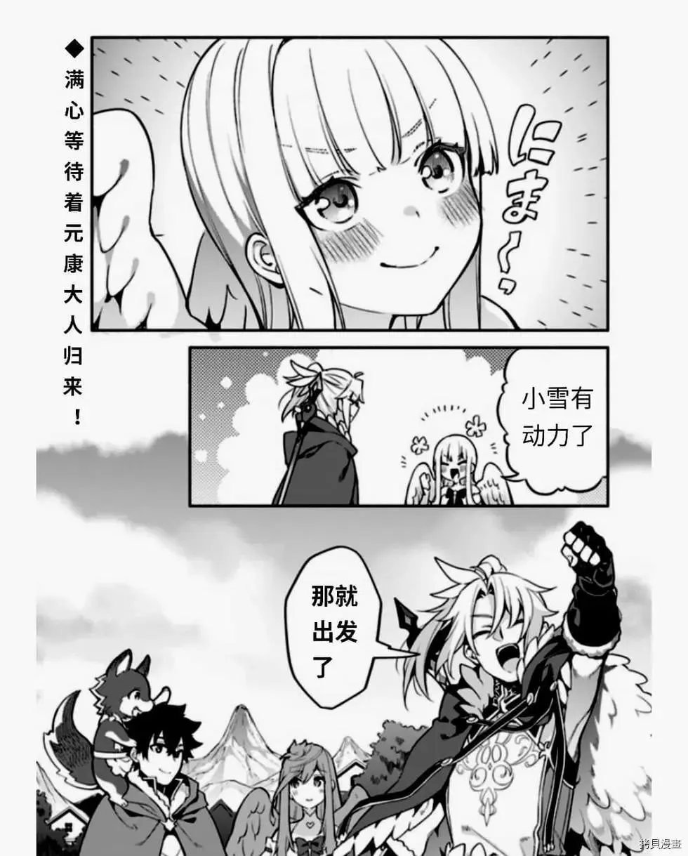 第38话 怠惰の种 第26页
