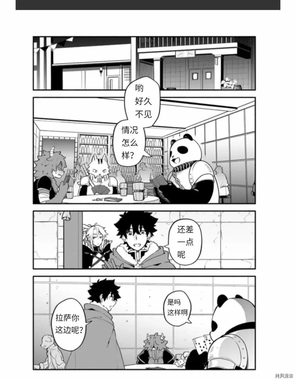 第37话 着饰 第2页
