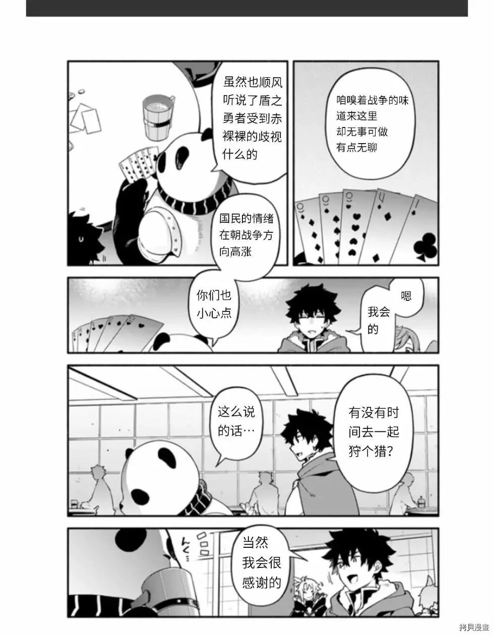 第37话 着饰 第3页