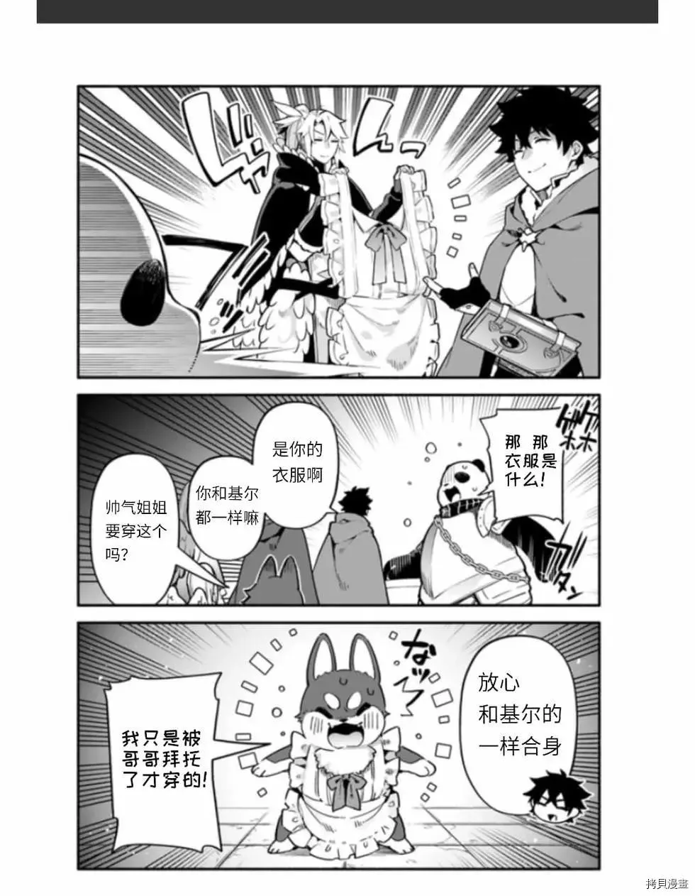 第37话 着饰 第4页