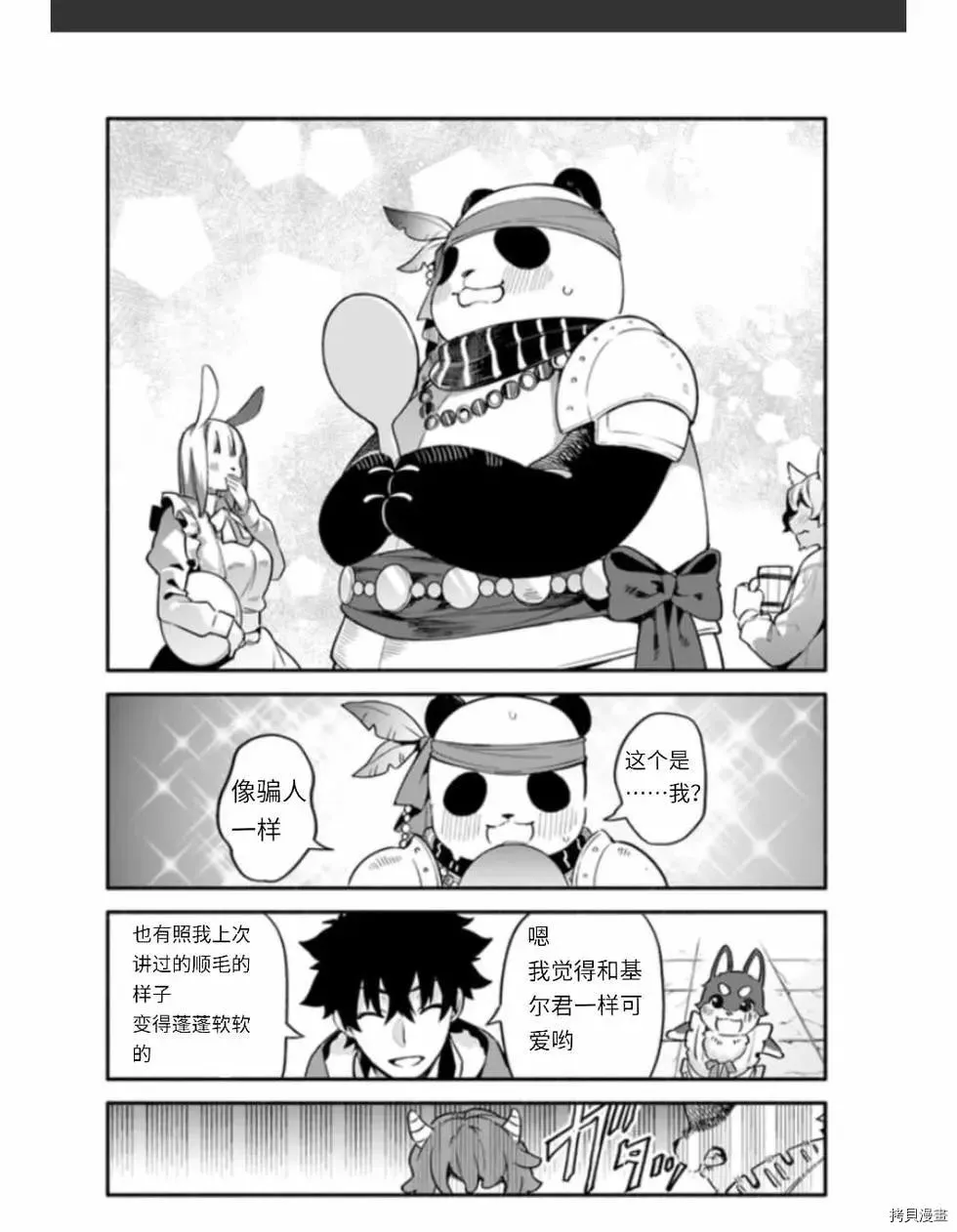 第37话 着饰 第6页