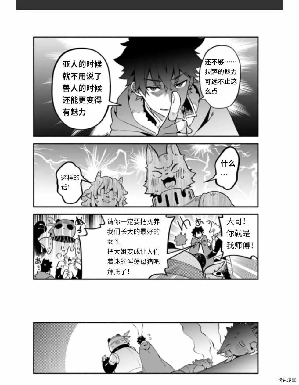 第37话 着饰 第10页