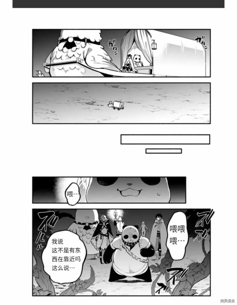 第37话 着饰 第11页