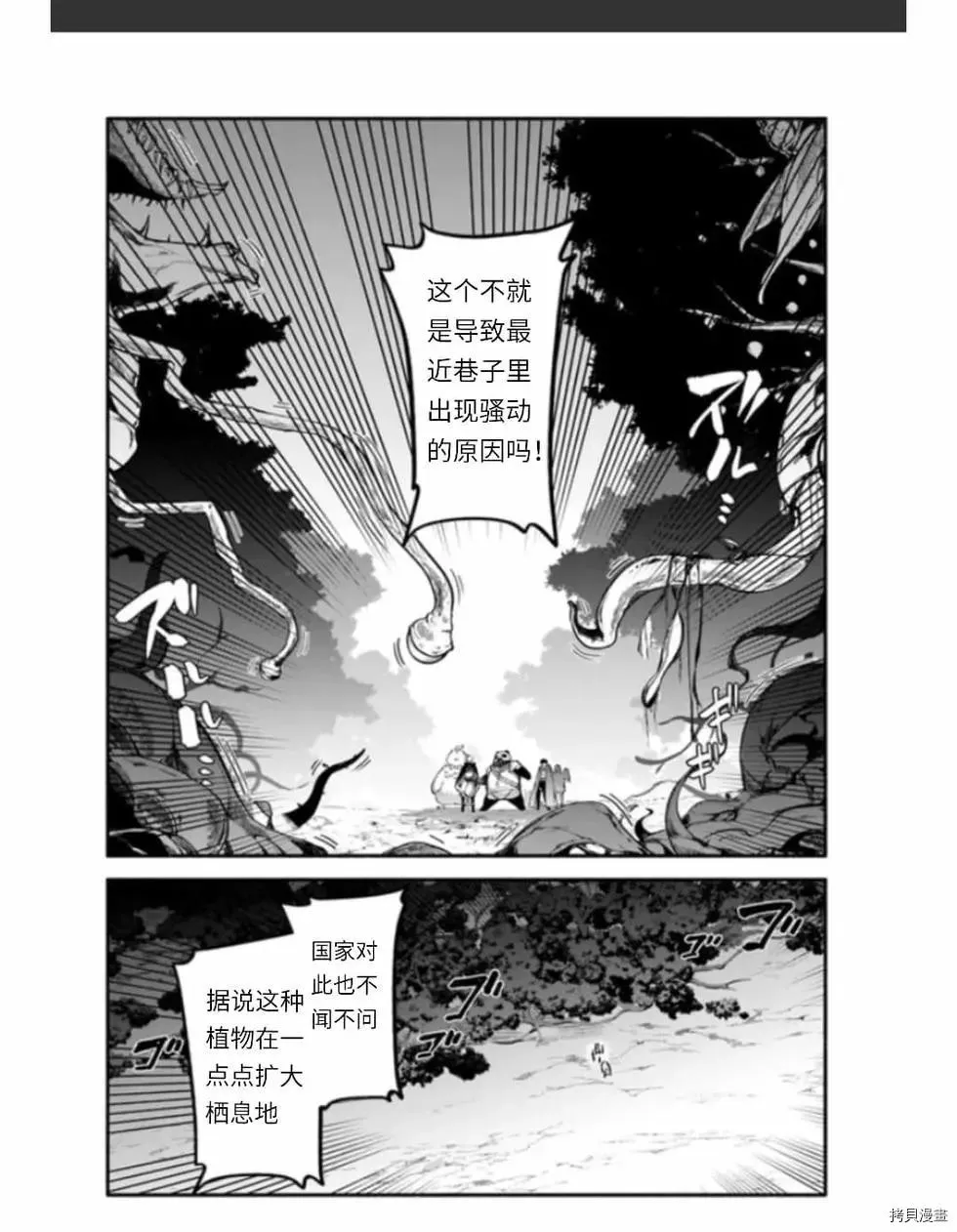 第37话 着饰 第12页