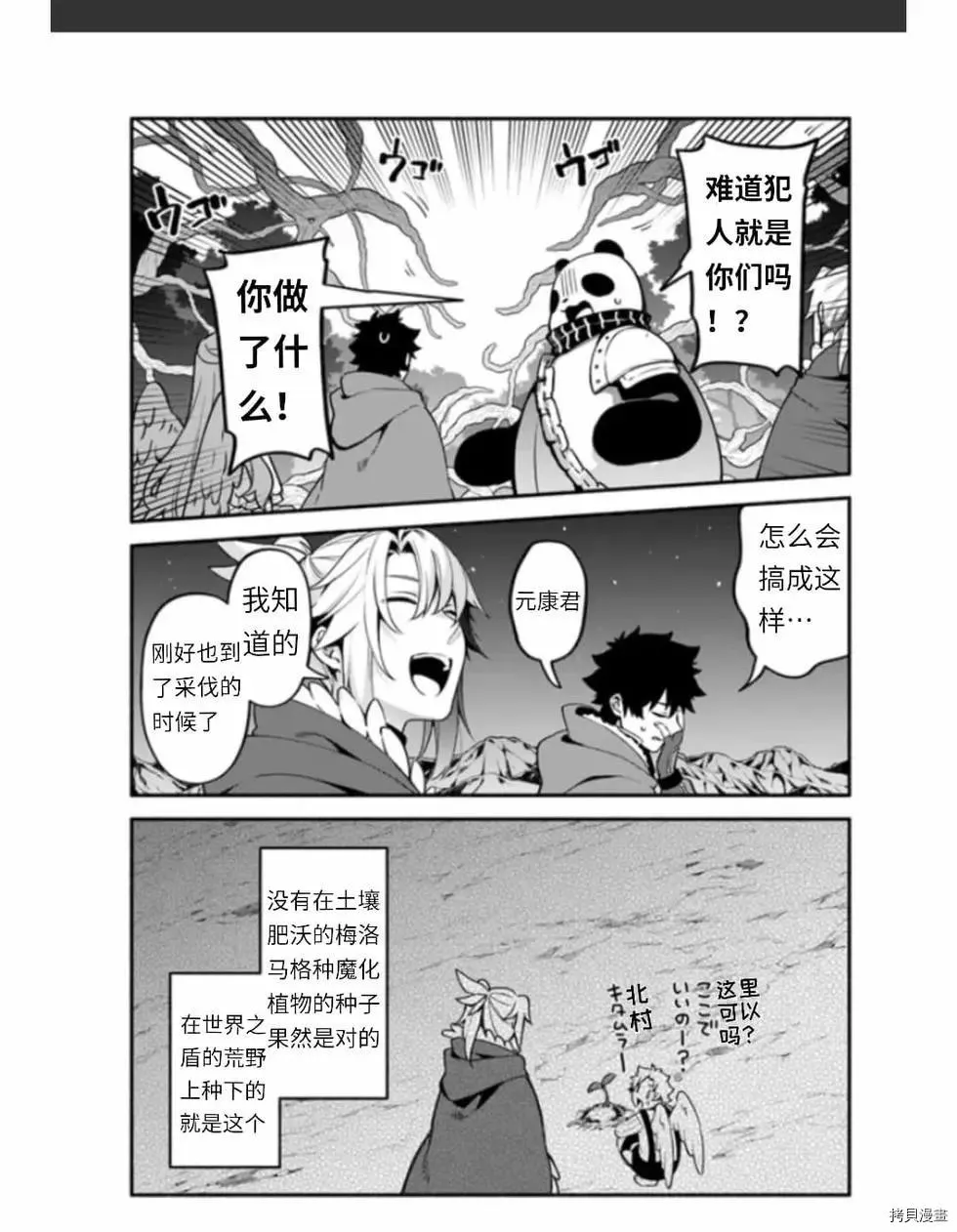 第37话 着饰 第13页