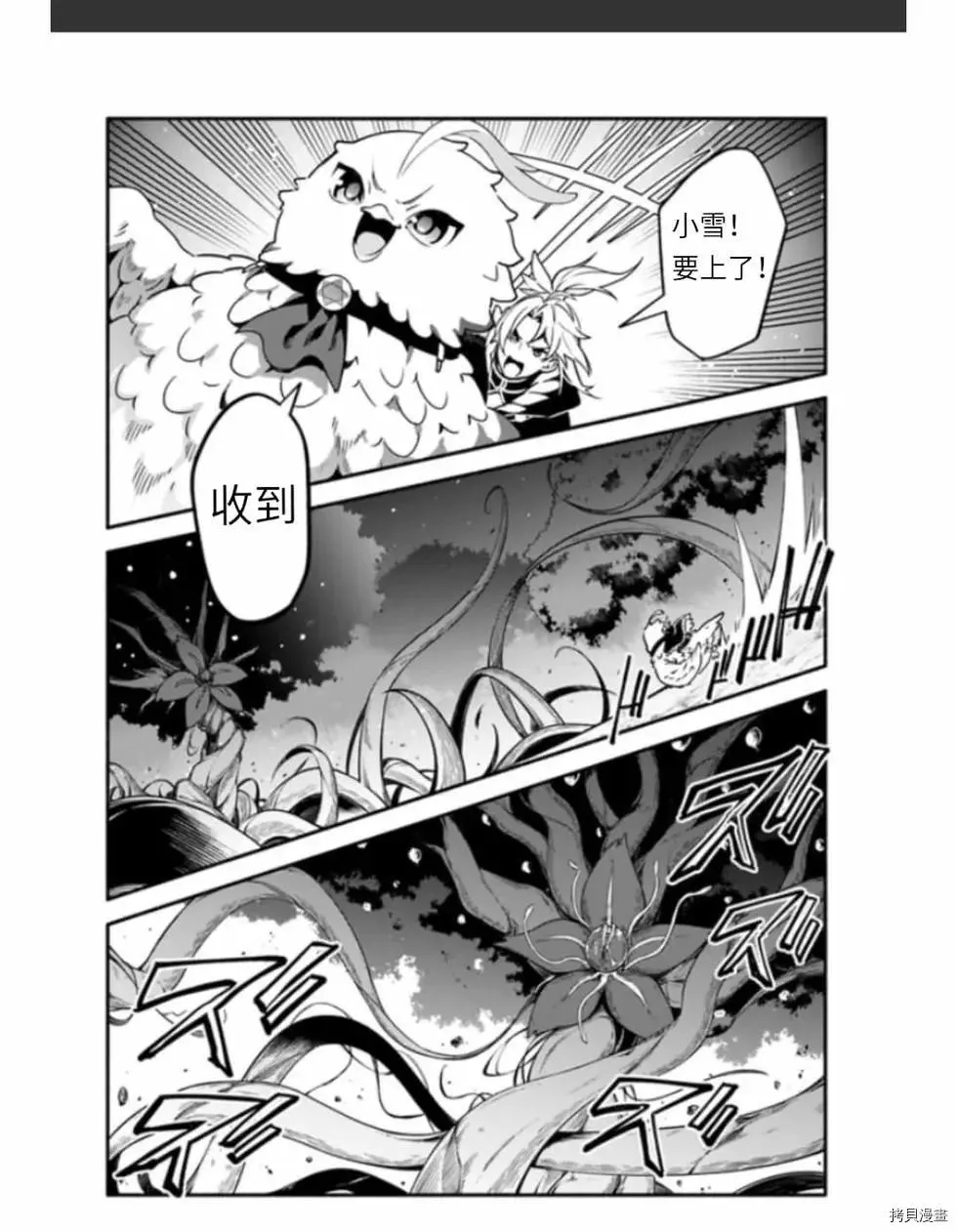 第37话 着饰 第14页