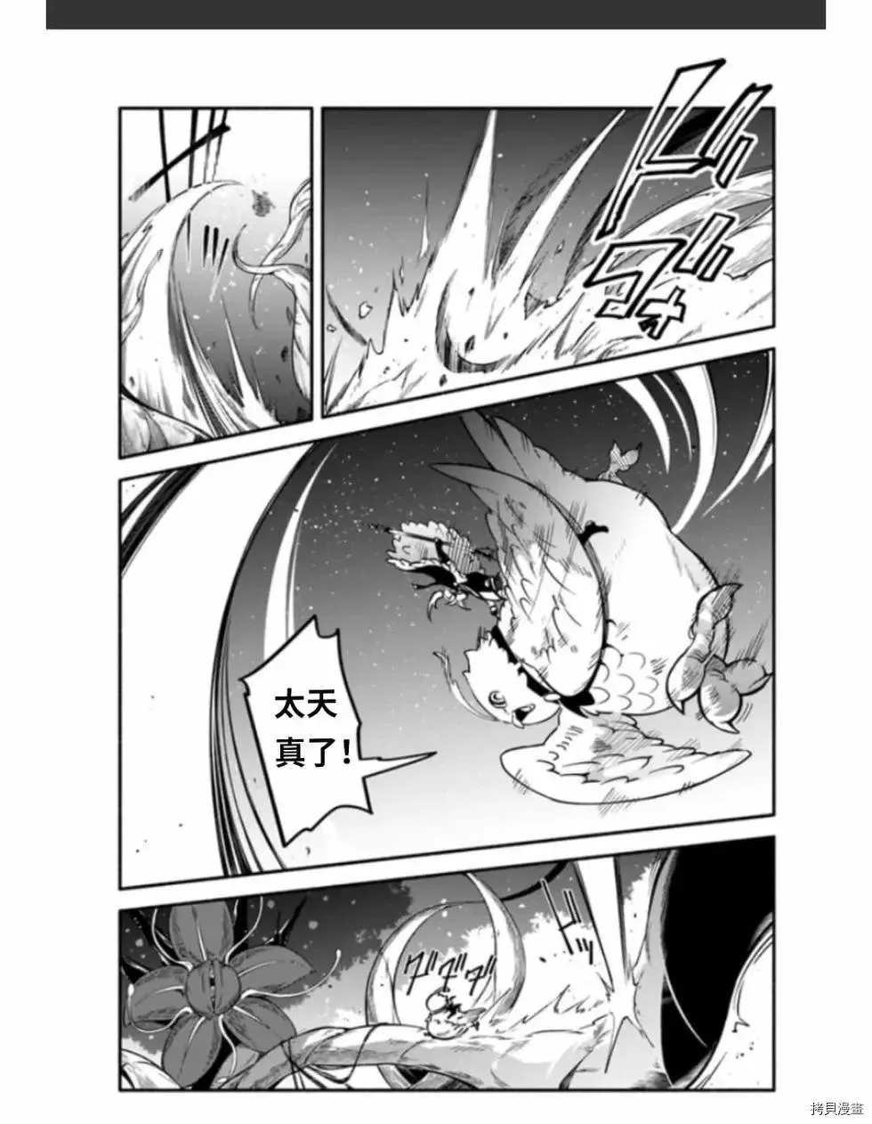 第37话 着饰 第15页