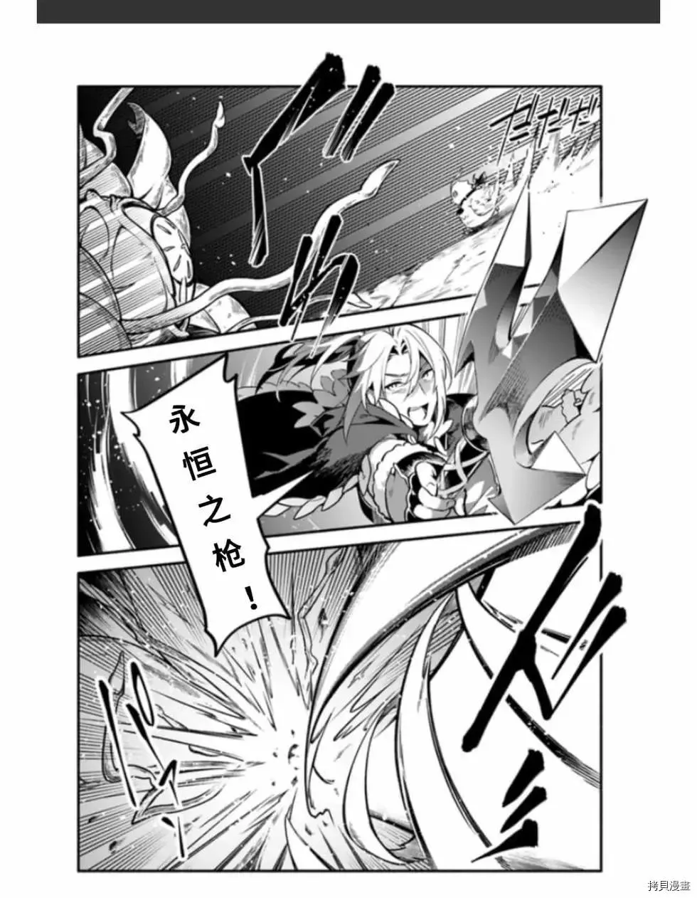 第37话 着饰 第16页