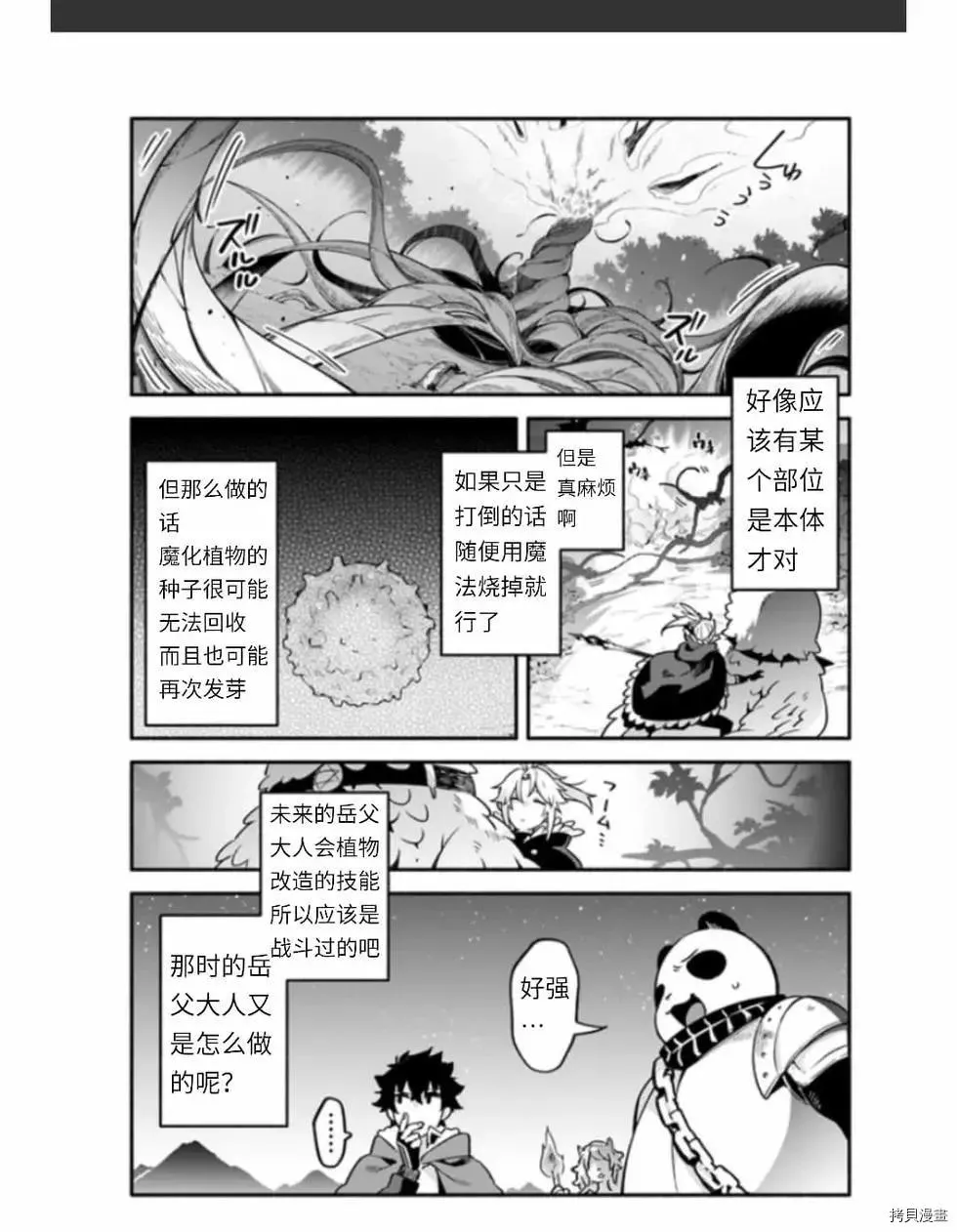 第37话 着饰 第17页