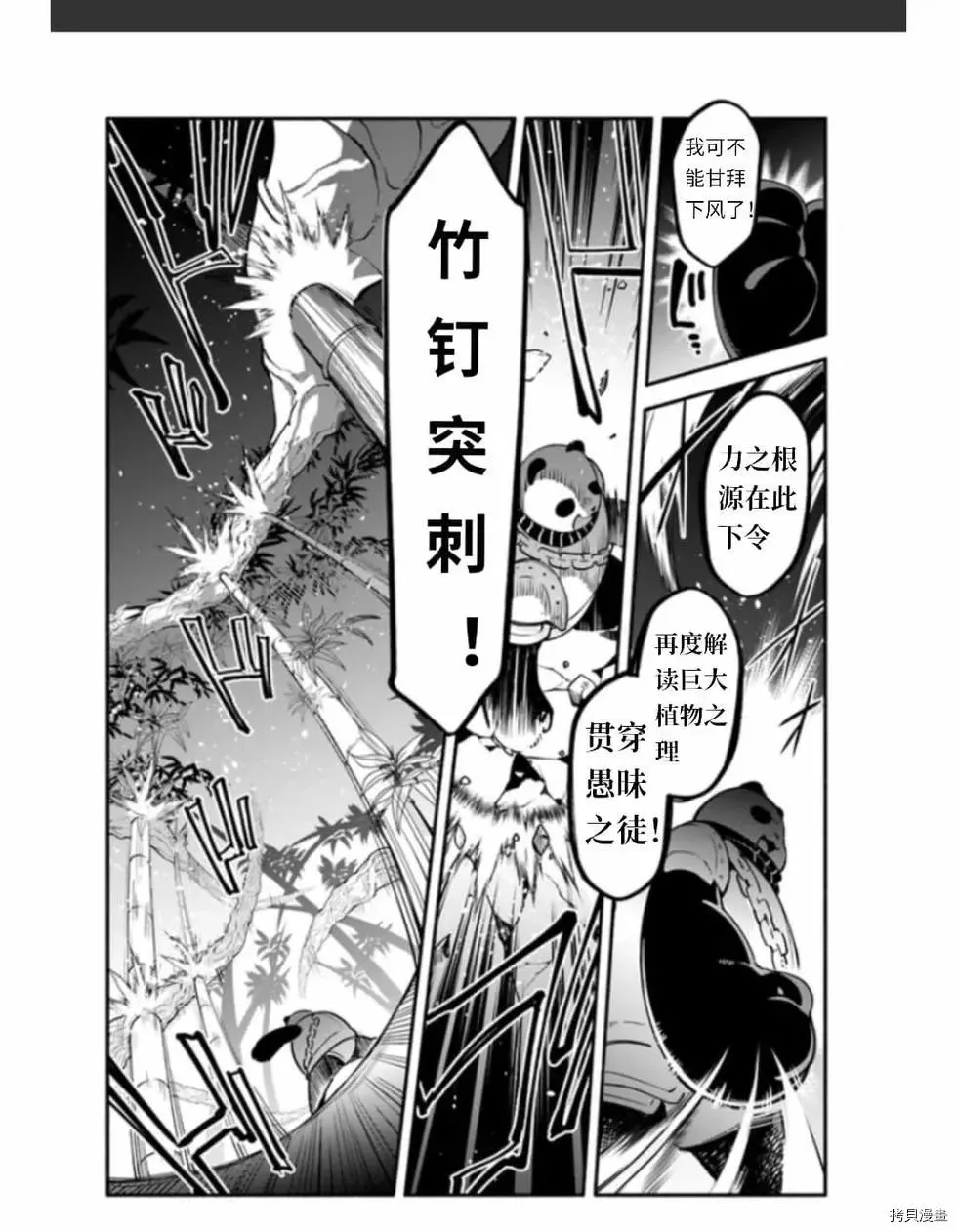 第37话 着饰 第18页