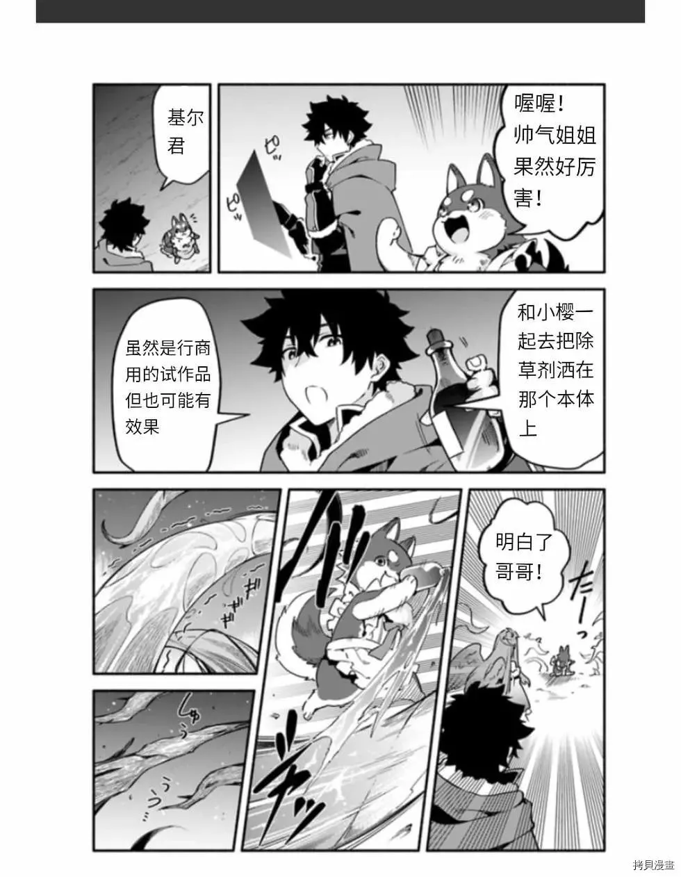 第37话 着饰 第19页