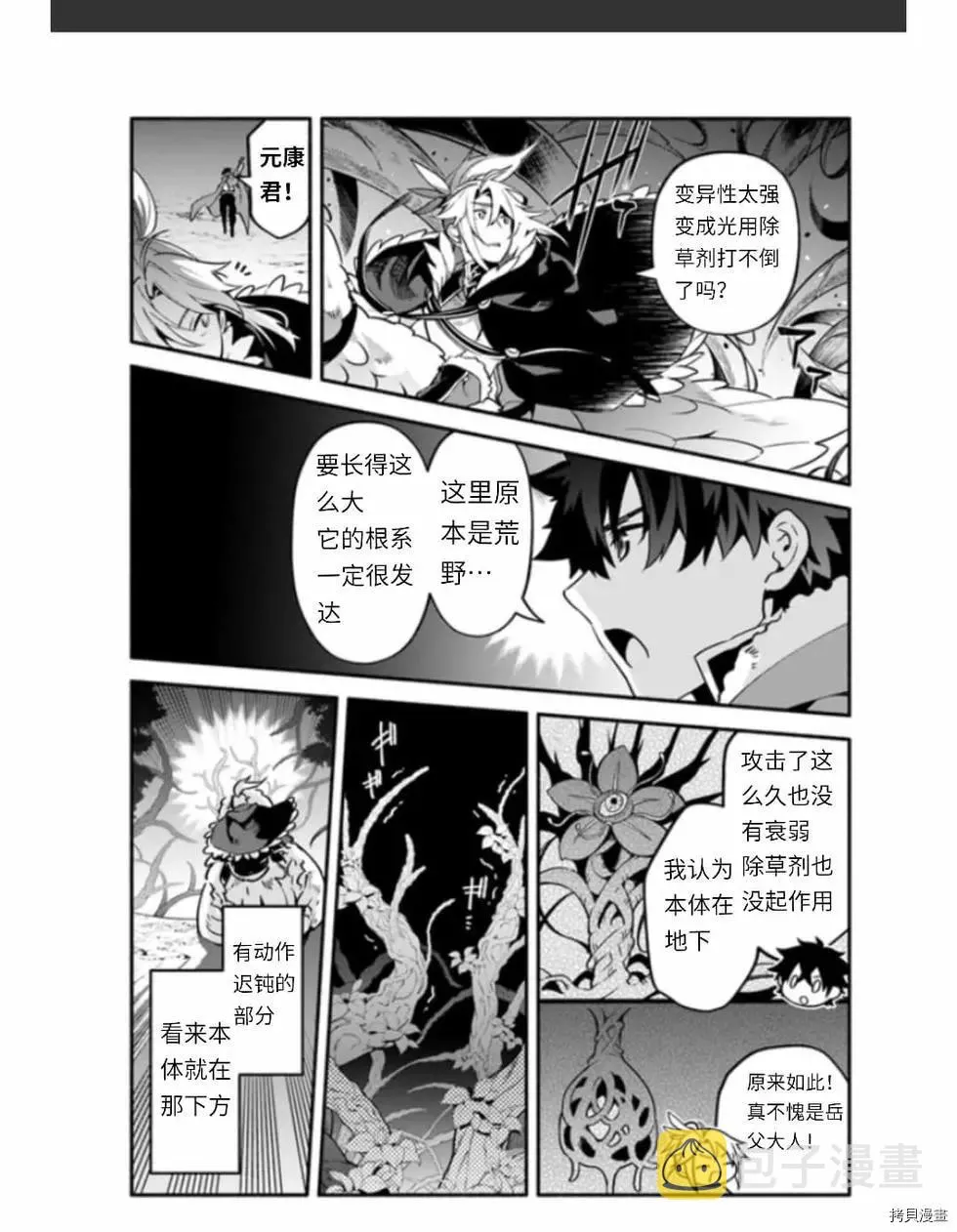 第37话 着饰 第21页