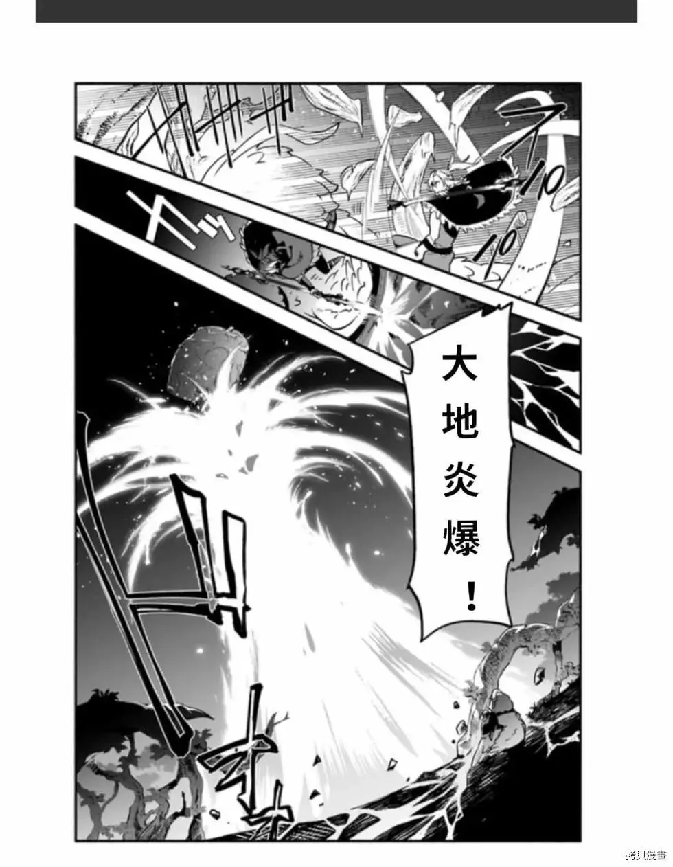 第37话 着饰 第22页