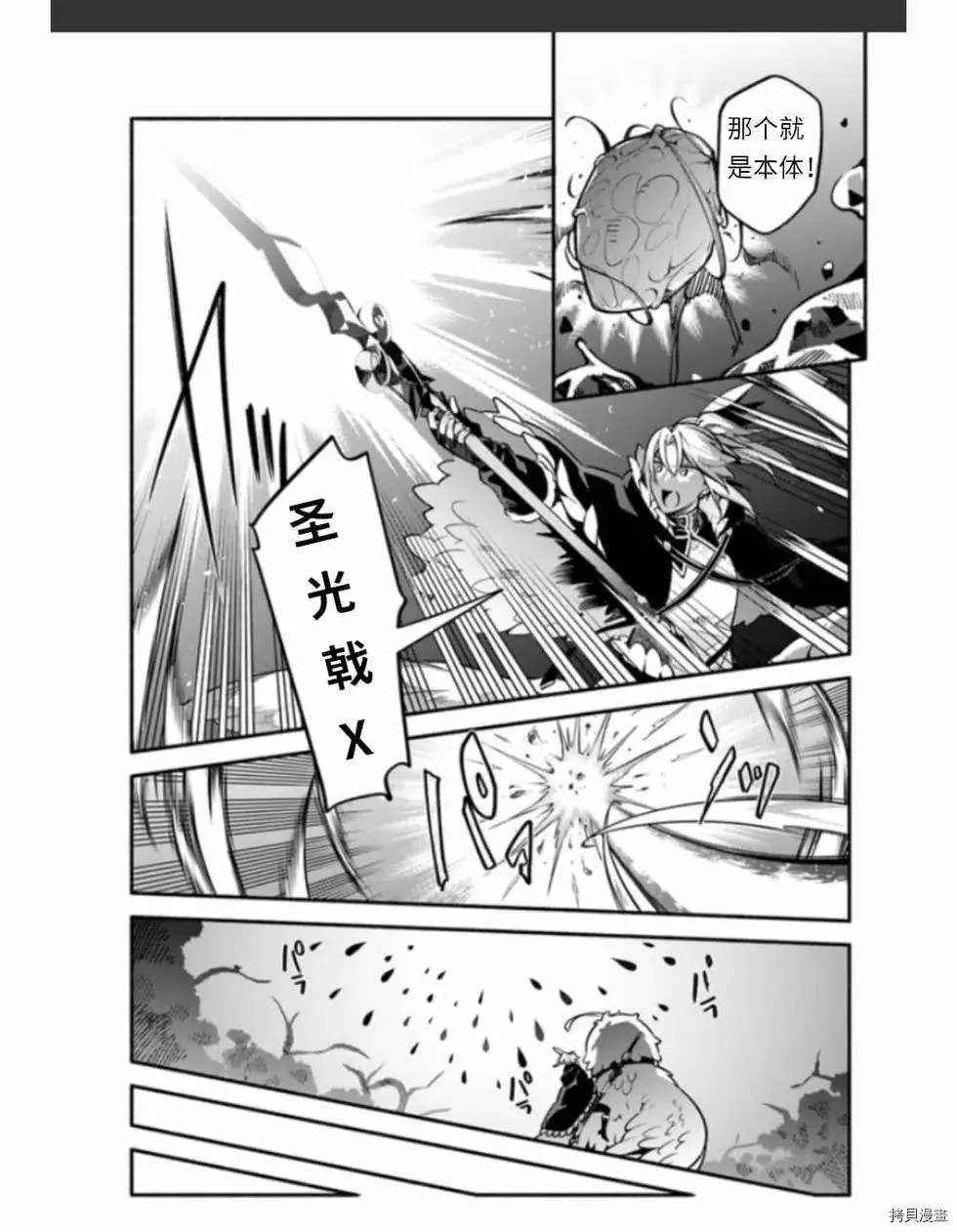第37话 着饰 第23页