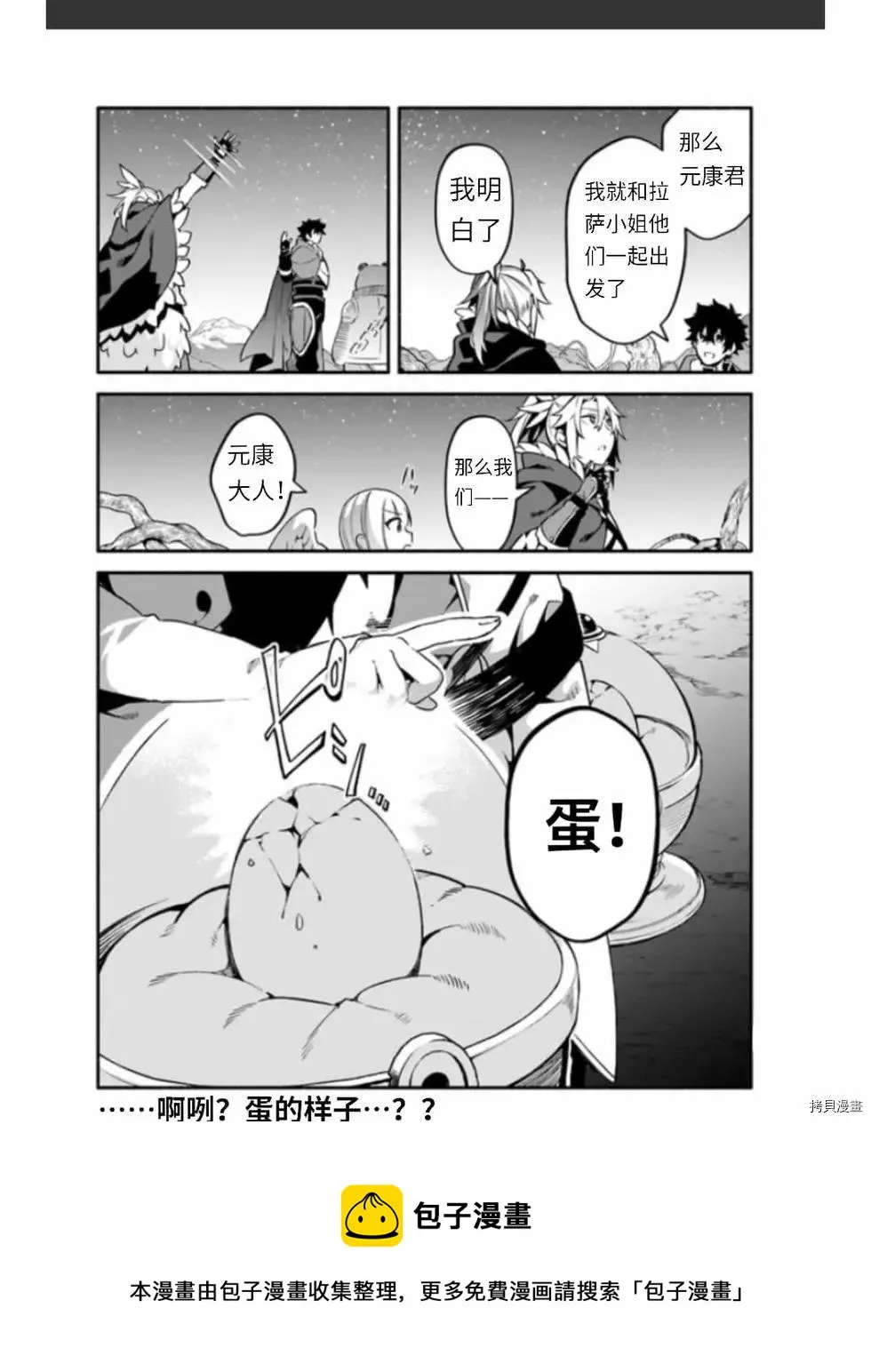 第37话 着饰 第26页