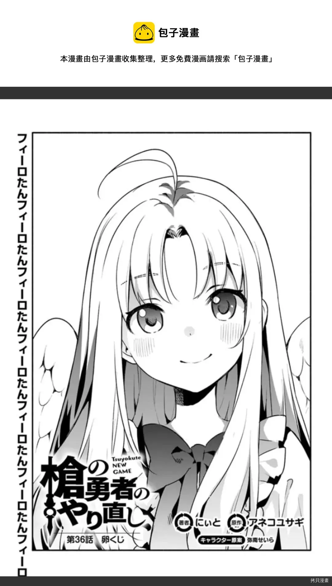 第36话 卵 第1页