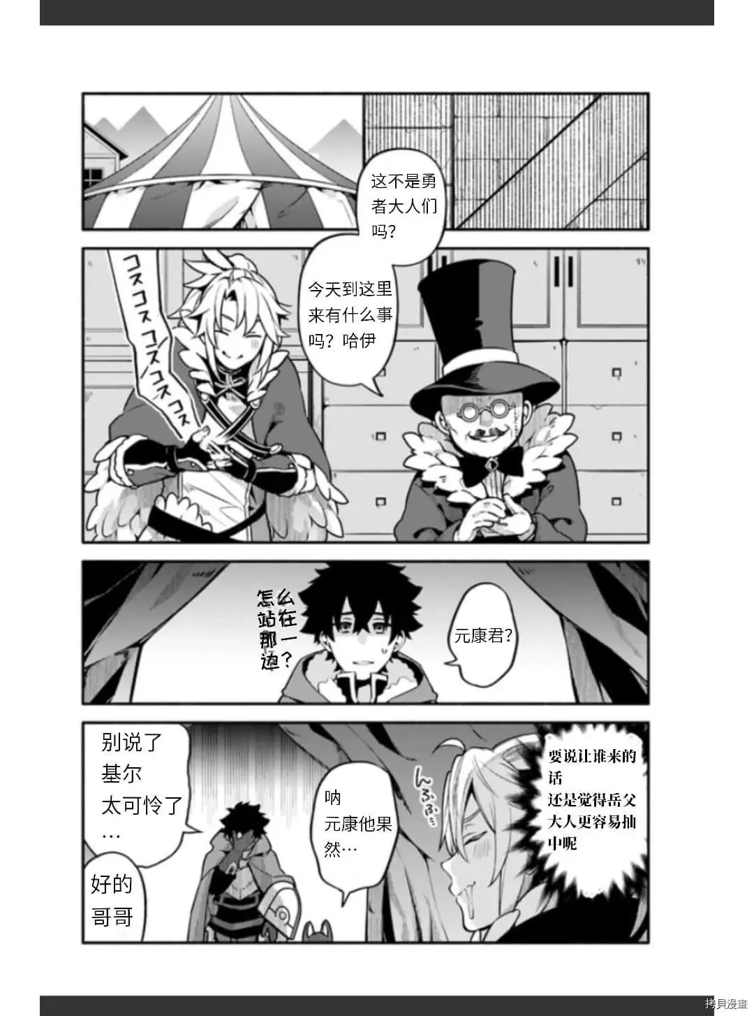 第36话 卵 第2页