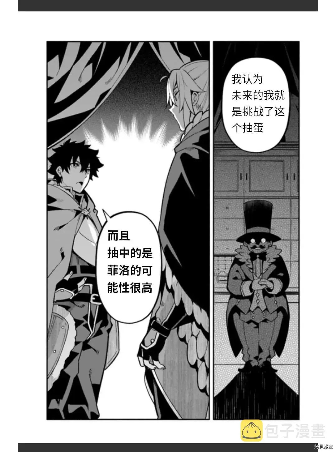 第36话 卵 第9页