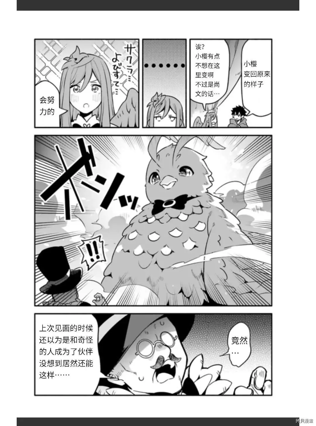 第36话 卵 第12页
