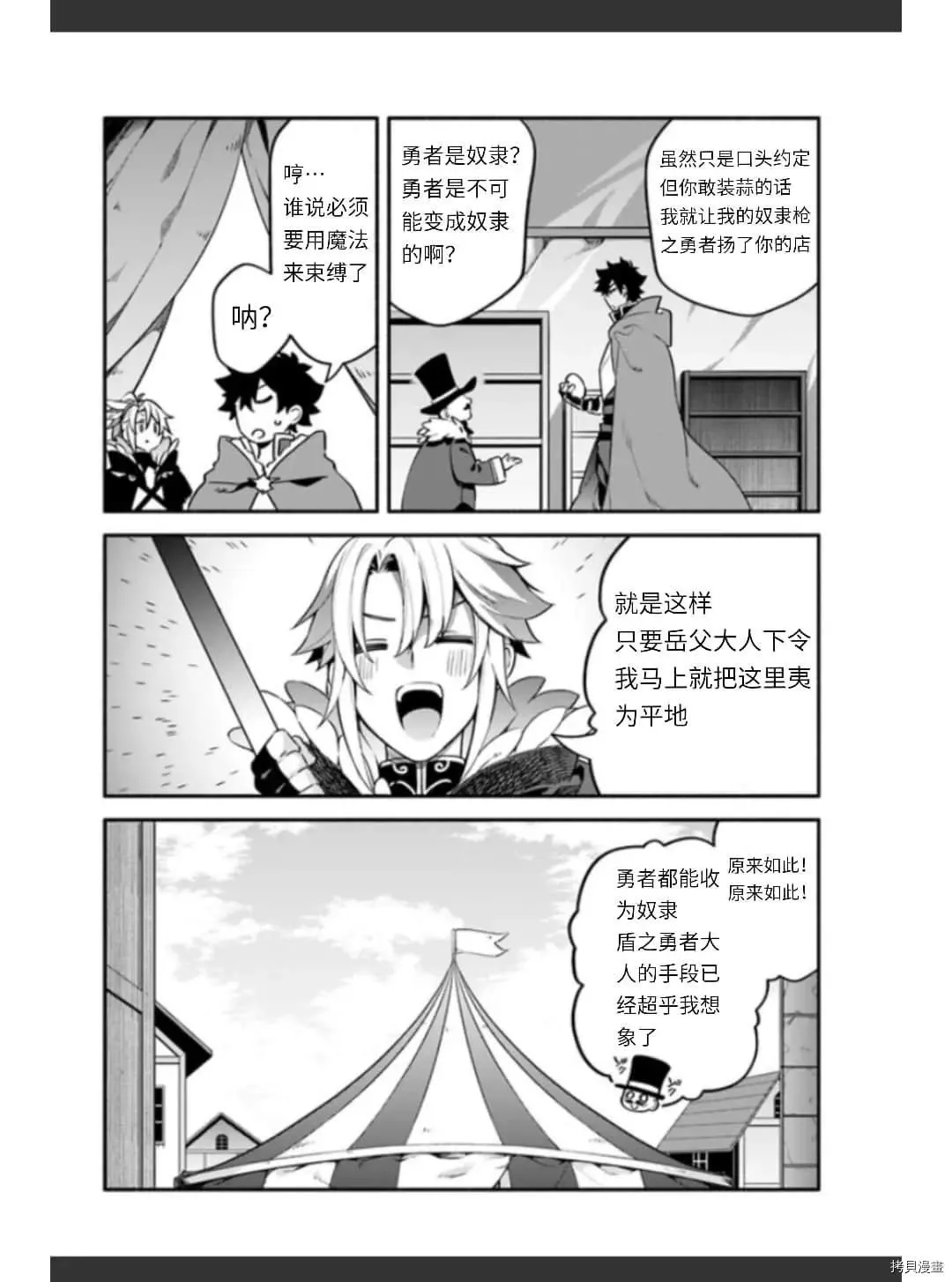 第36话 卵 第14页