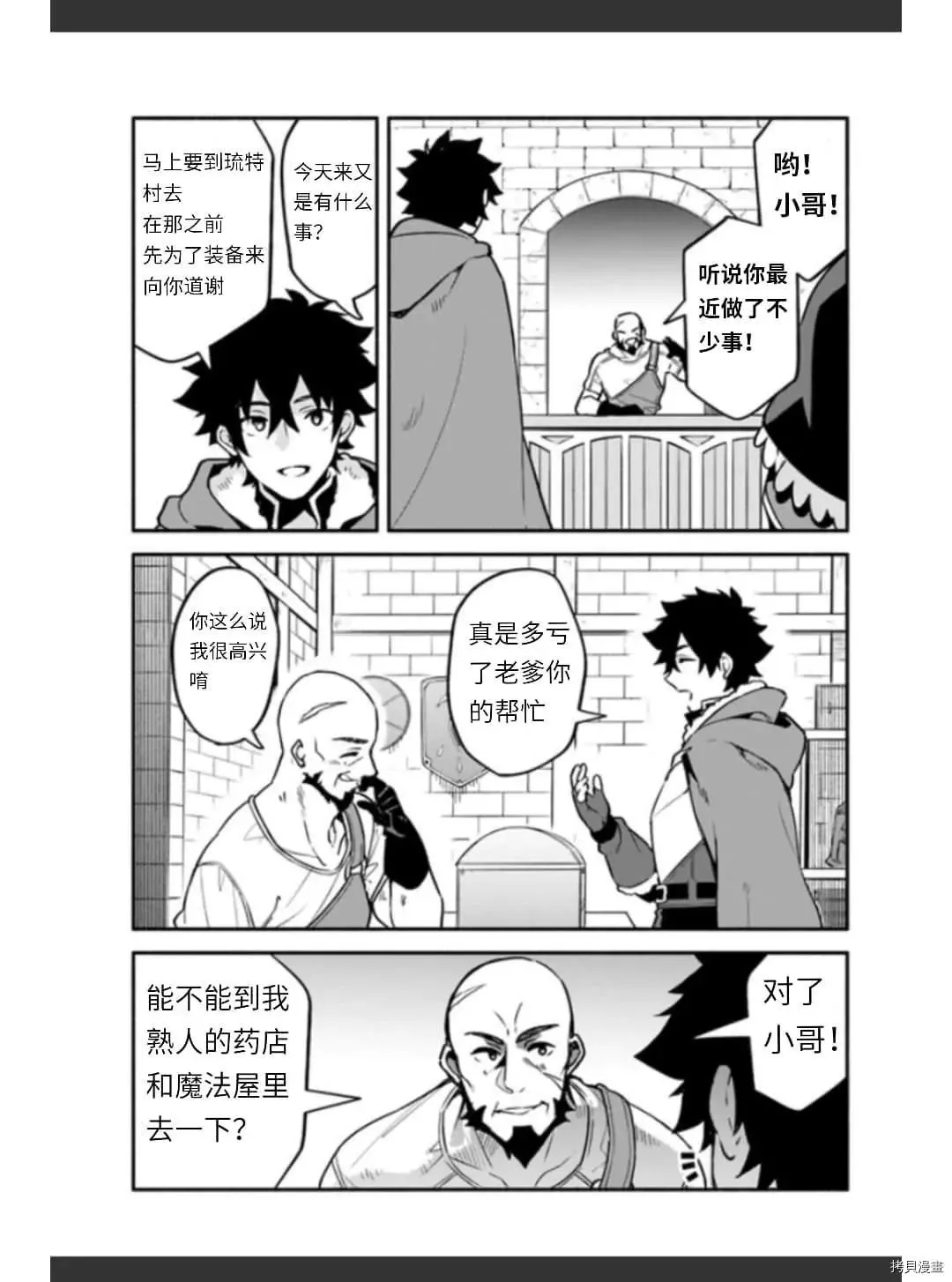 第36话 卵 第17页