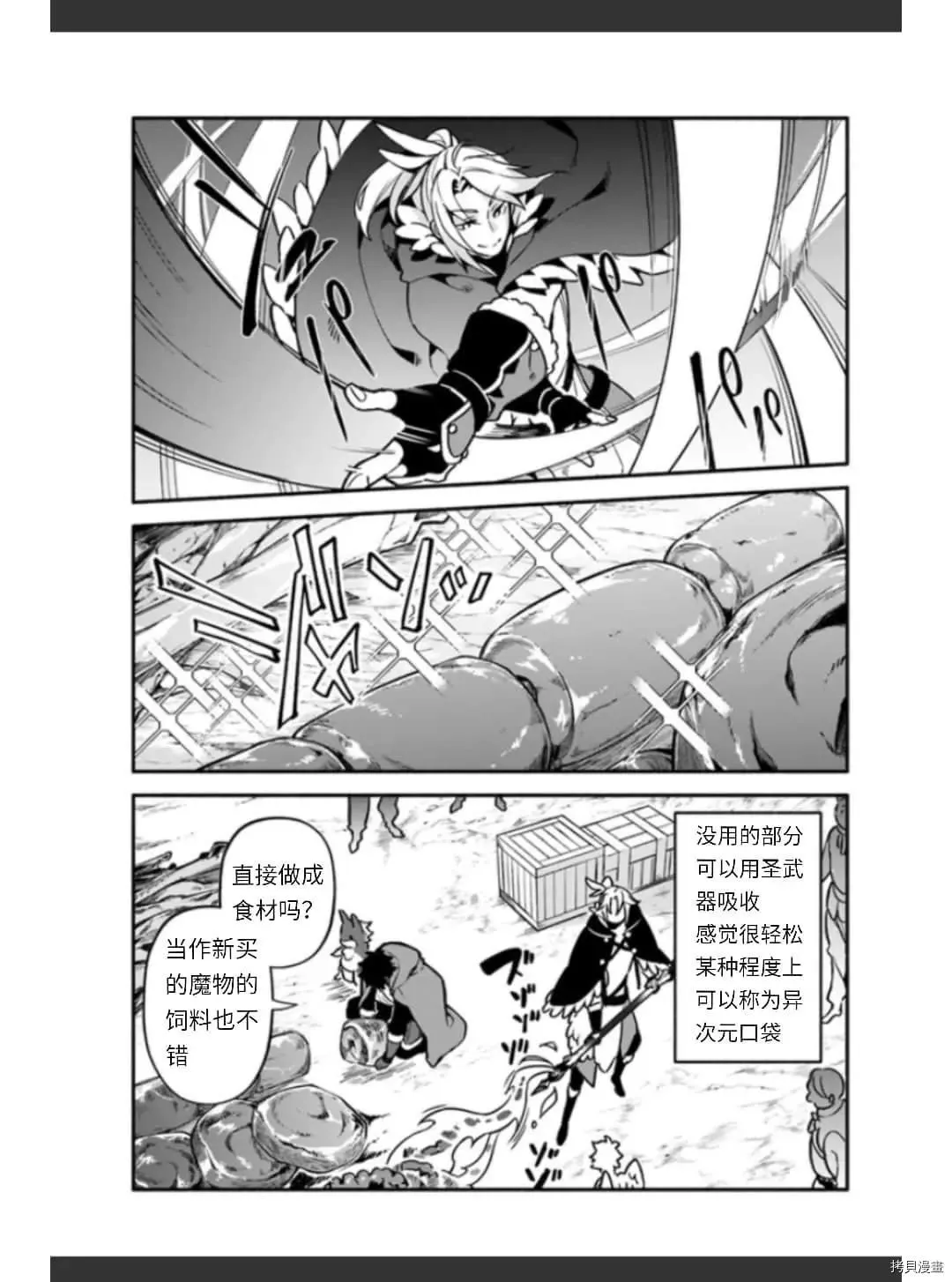 第36话 卵 第21页