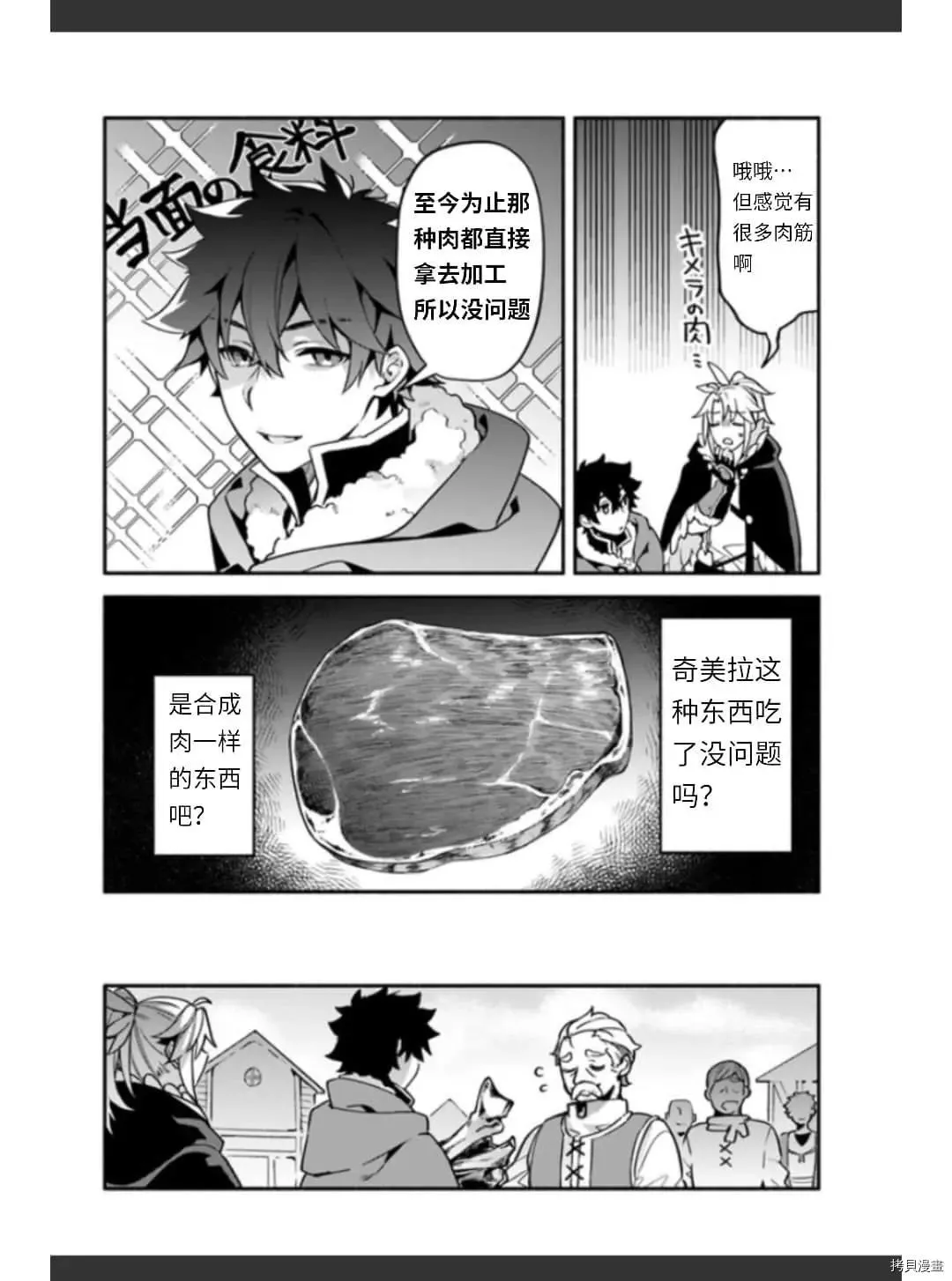 第36话 卵 第22页