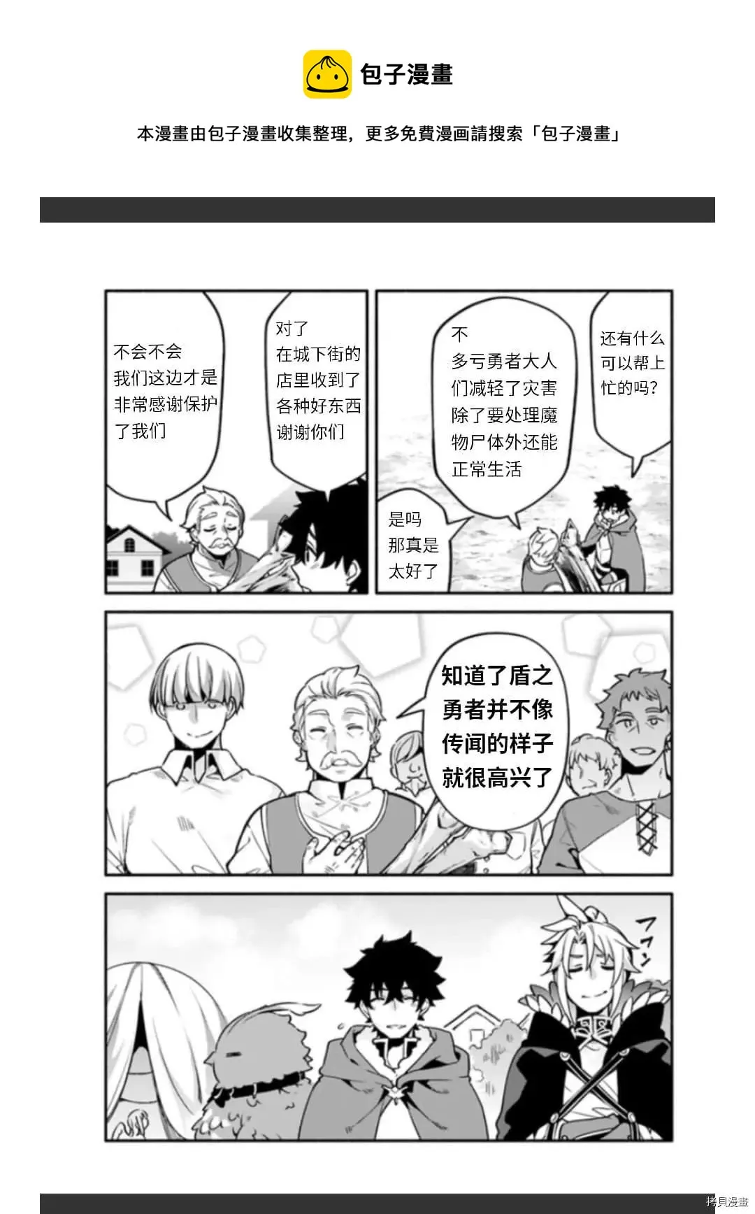 第36话 卵 第23页