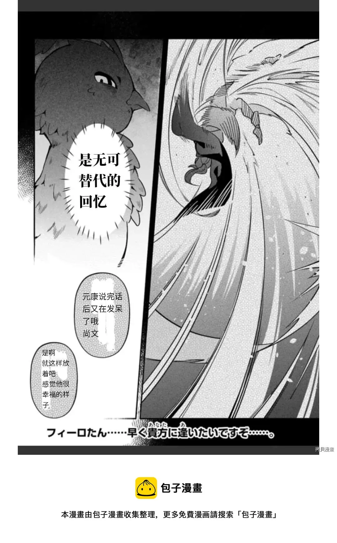 第36话 卵 第27页