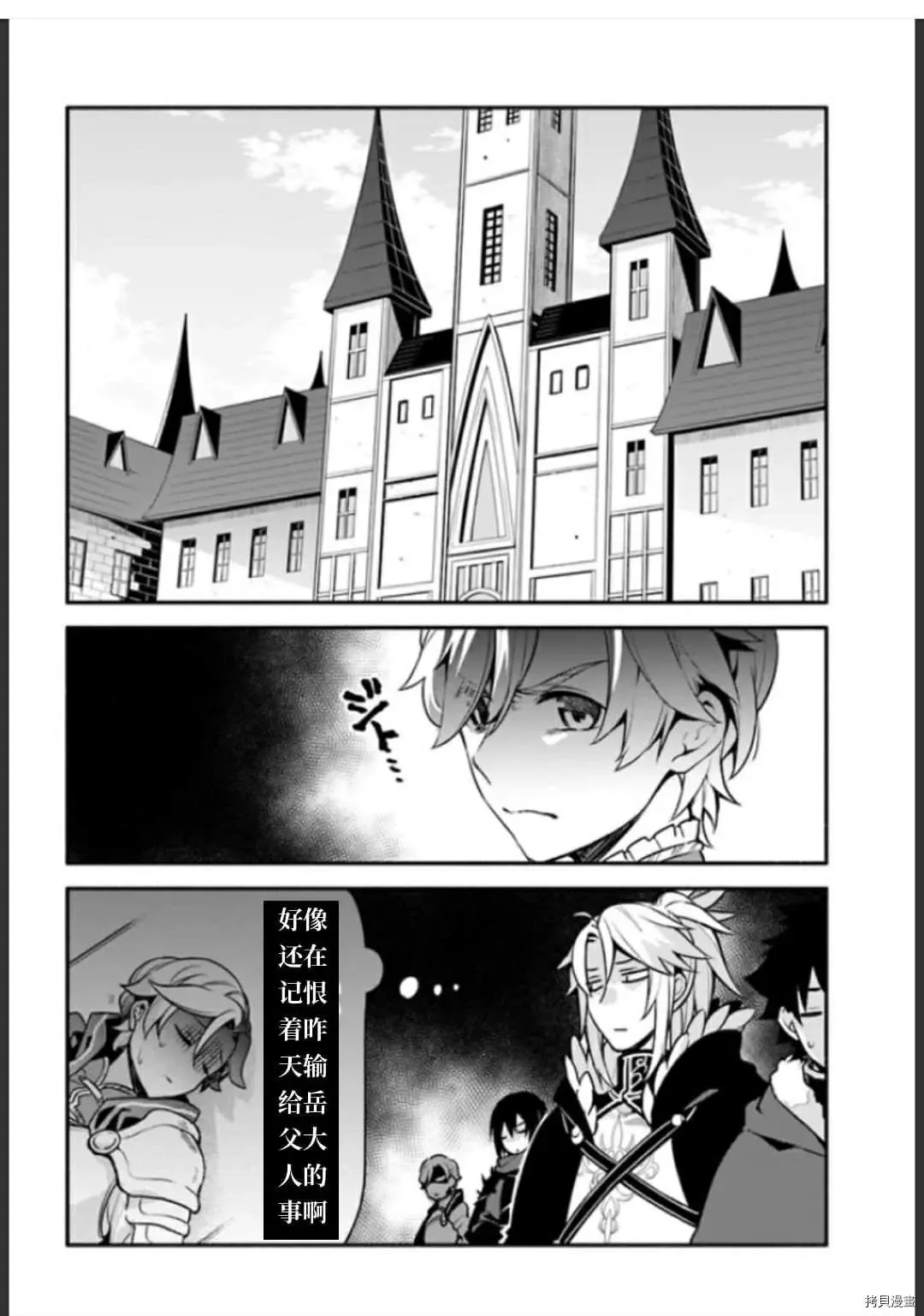 第35话 不公平 第2页