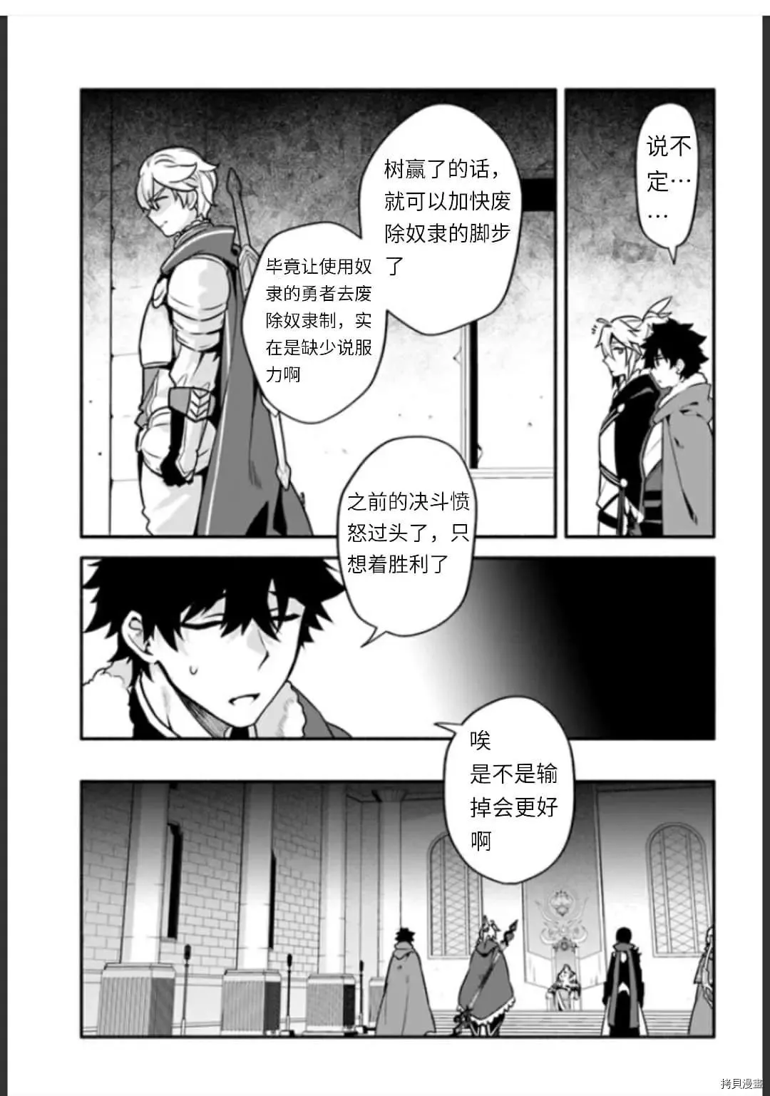 第35话 不公平 第3页