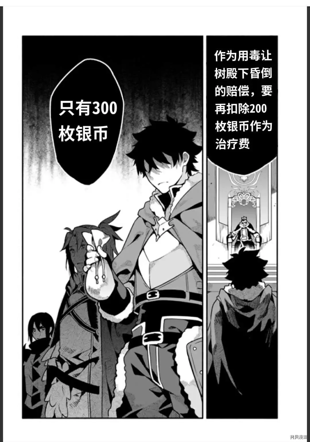 第35话 不公平 第6页