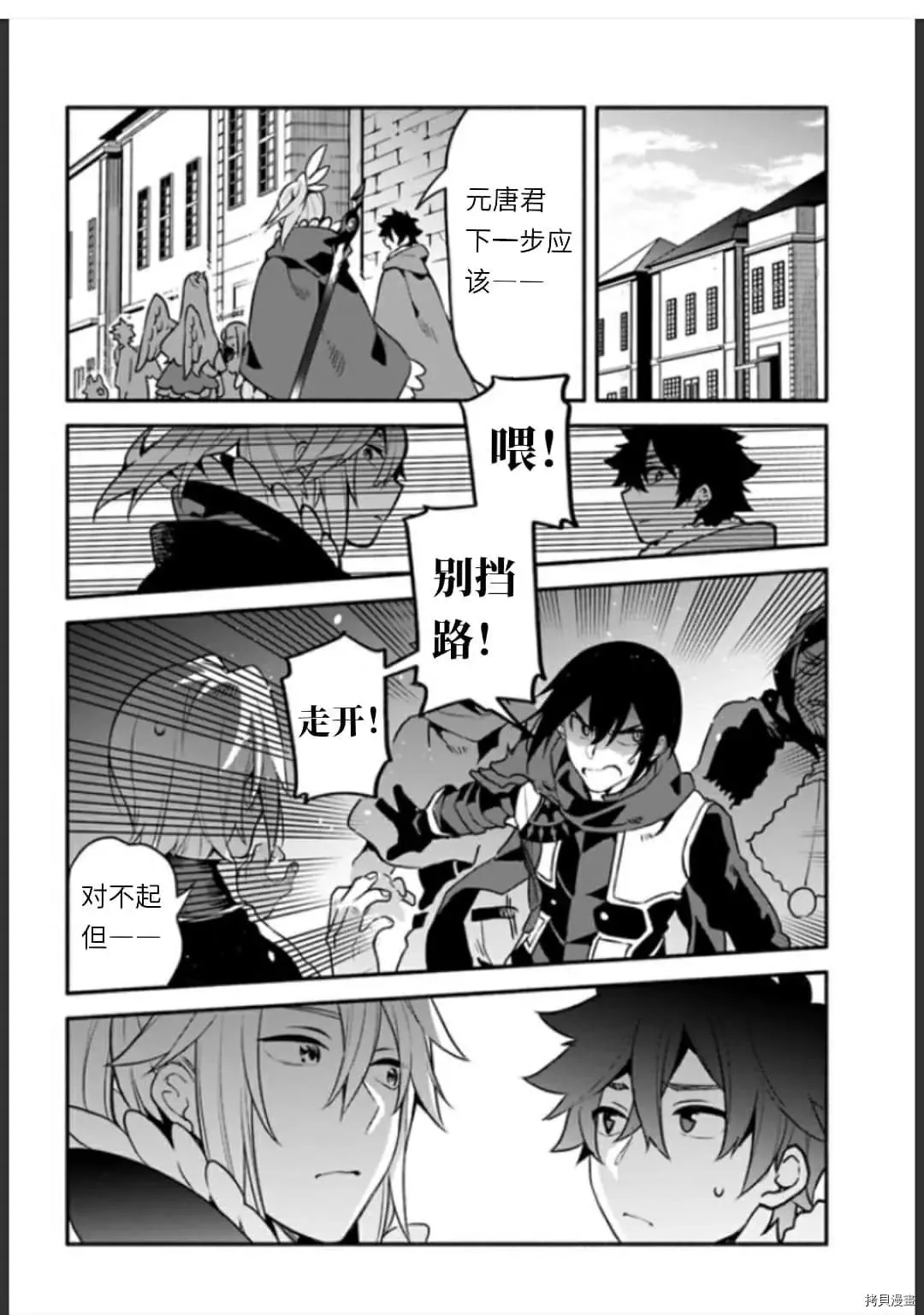 第35话 不公平 第10页